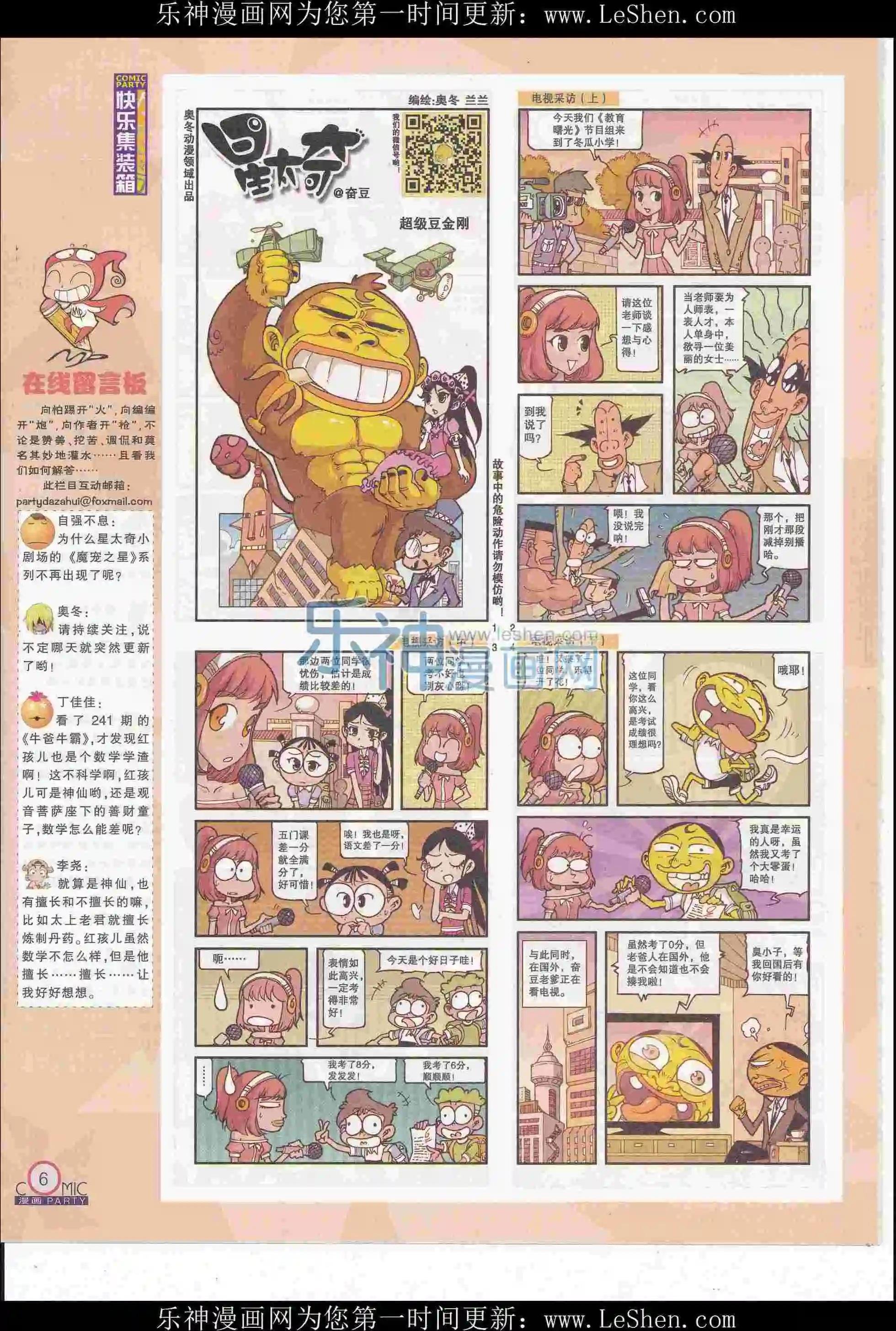 第247期全本