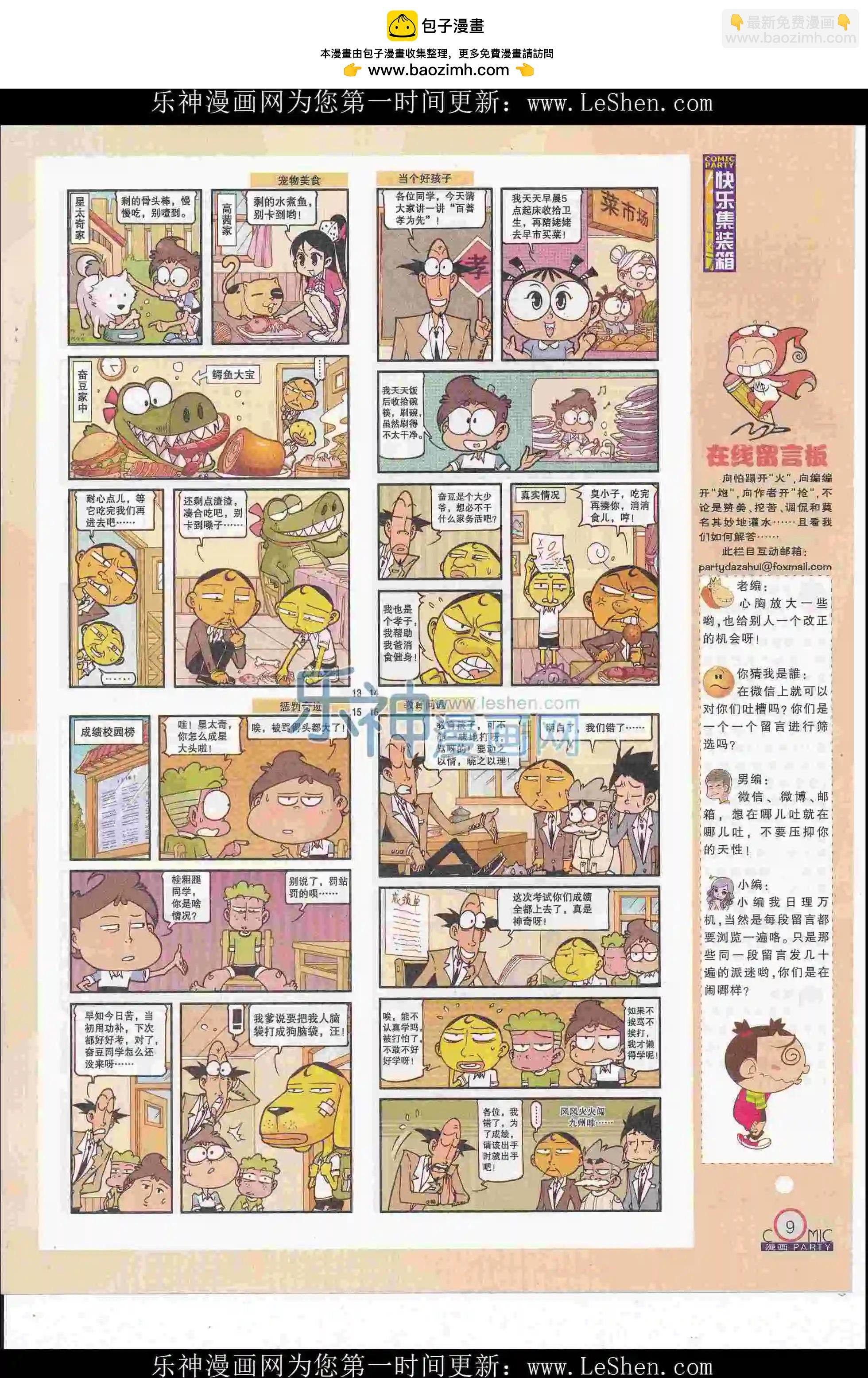 第247期全本