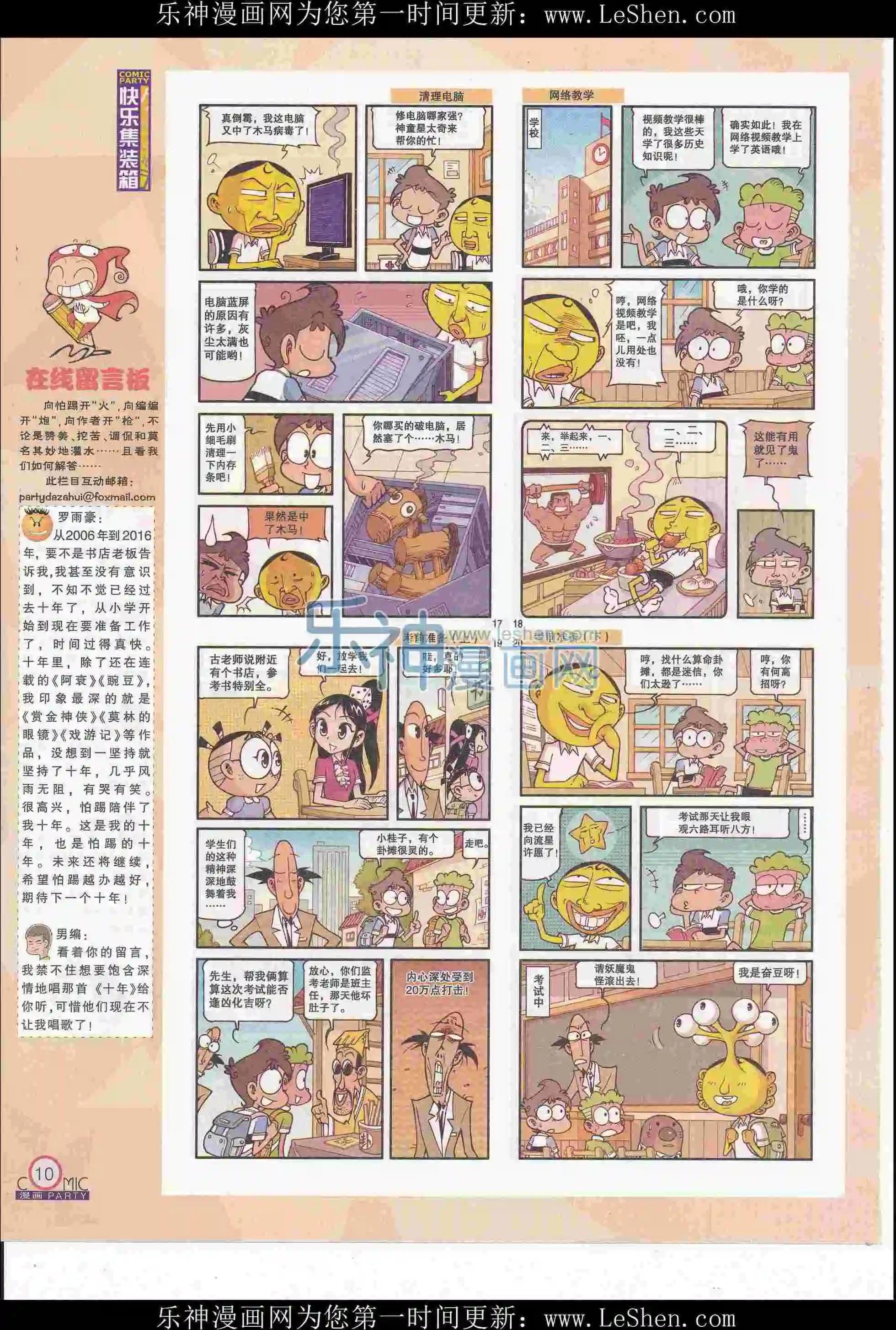 第247期全本