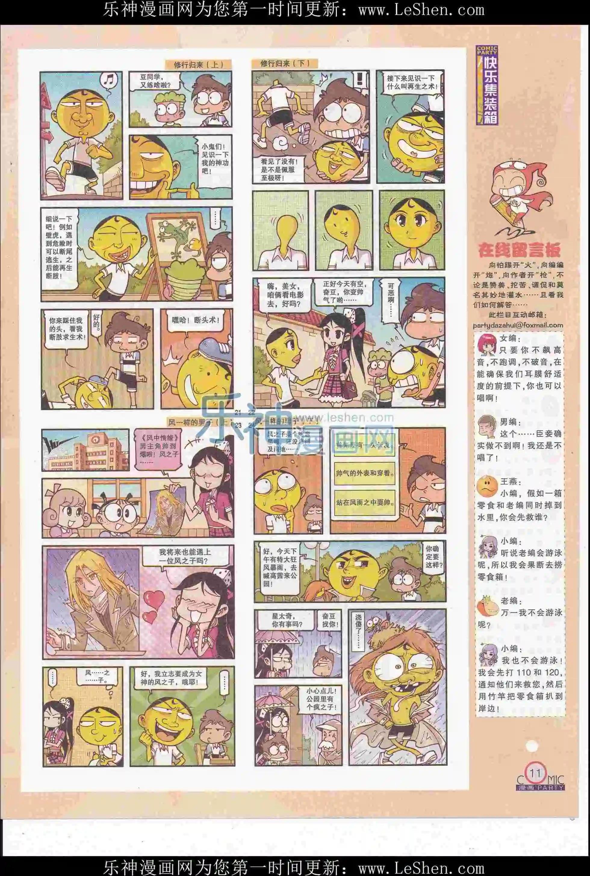第247期全本