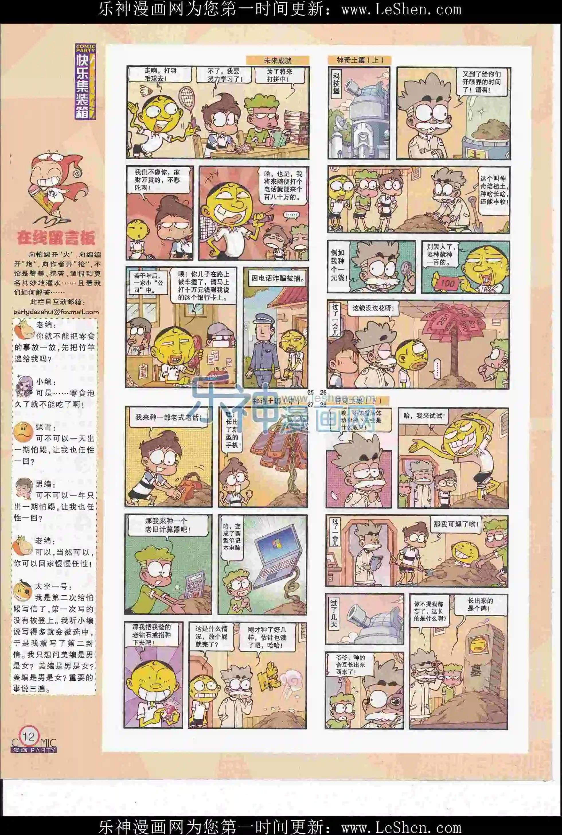 第247期全本