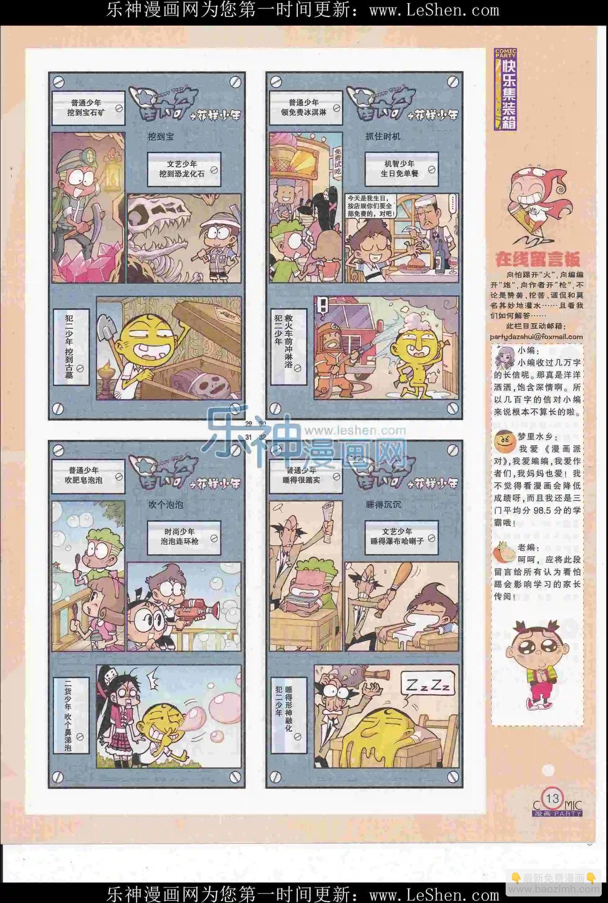 第247期全本