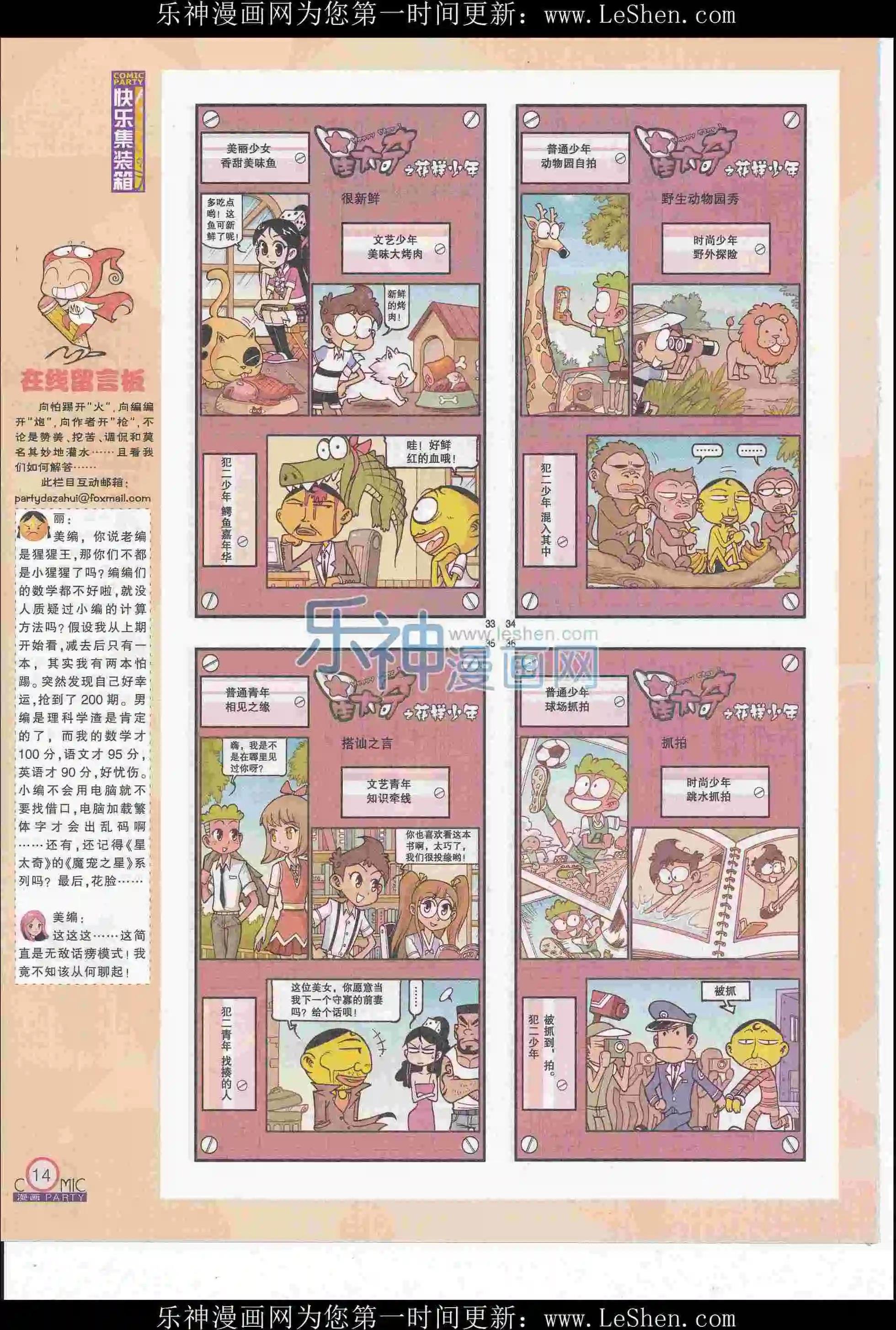 第247期全本