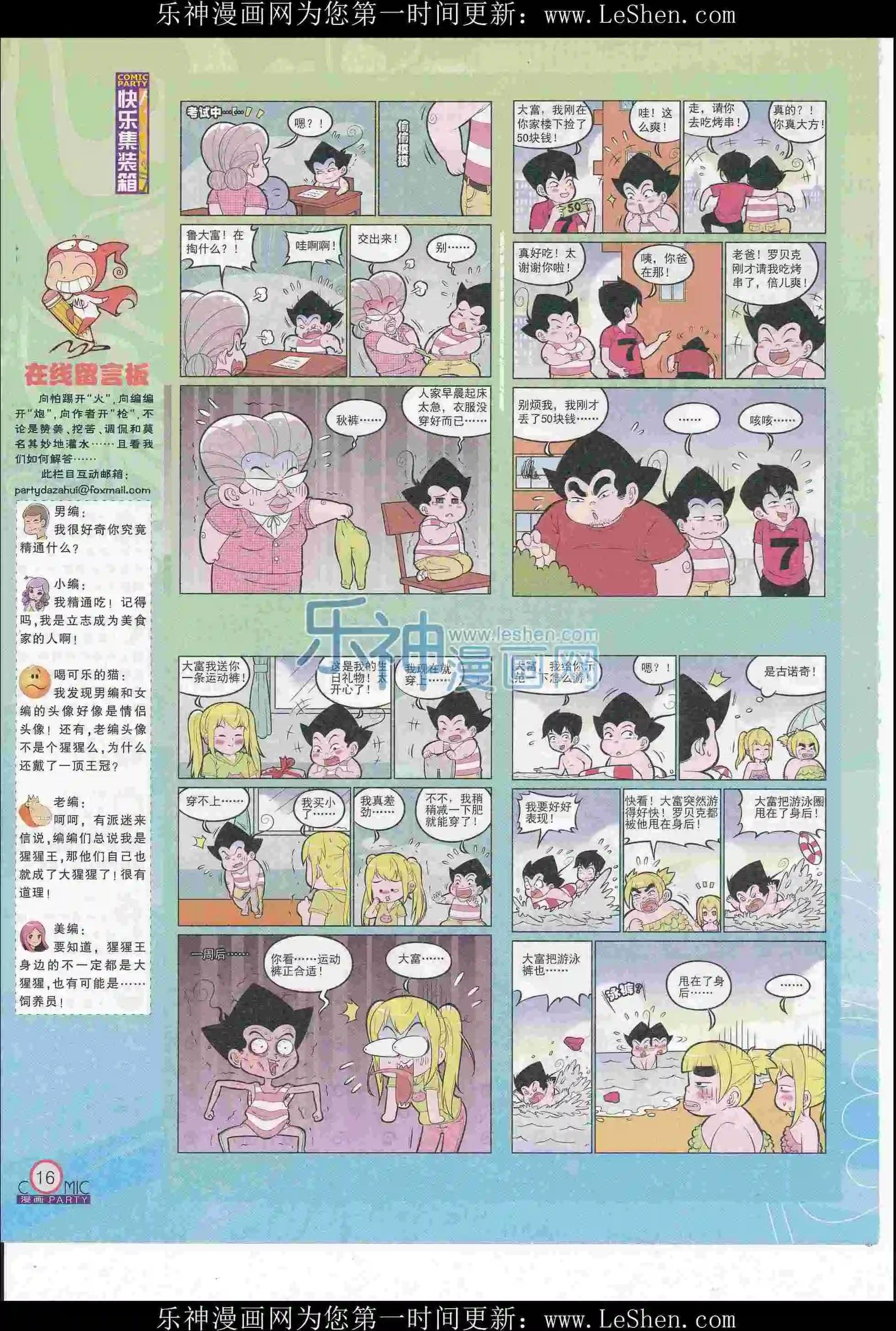 第247期全本