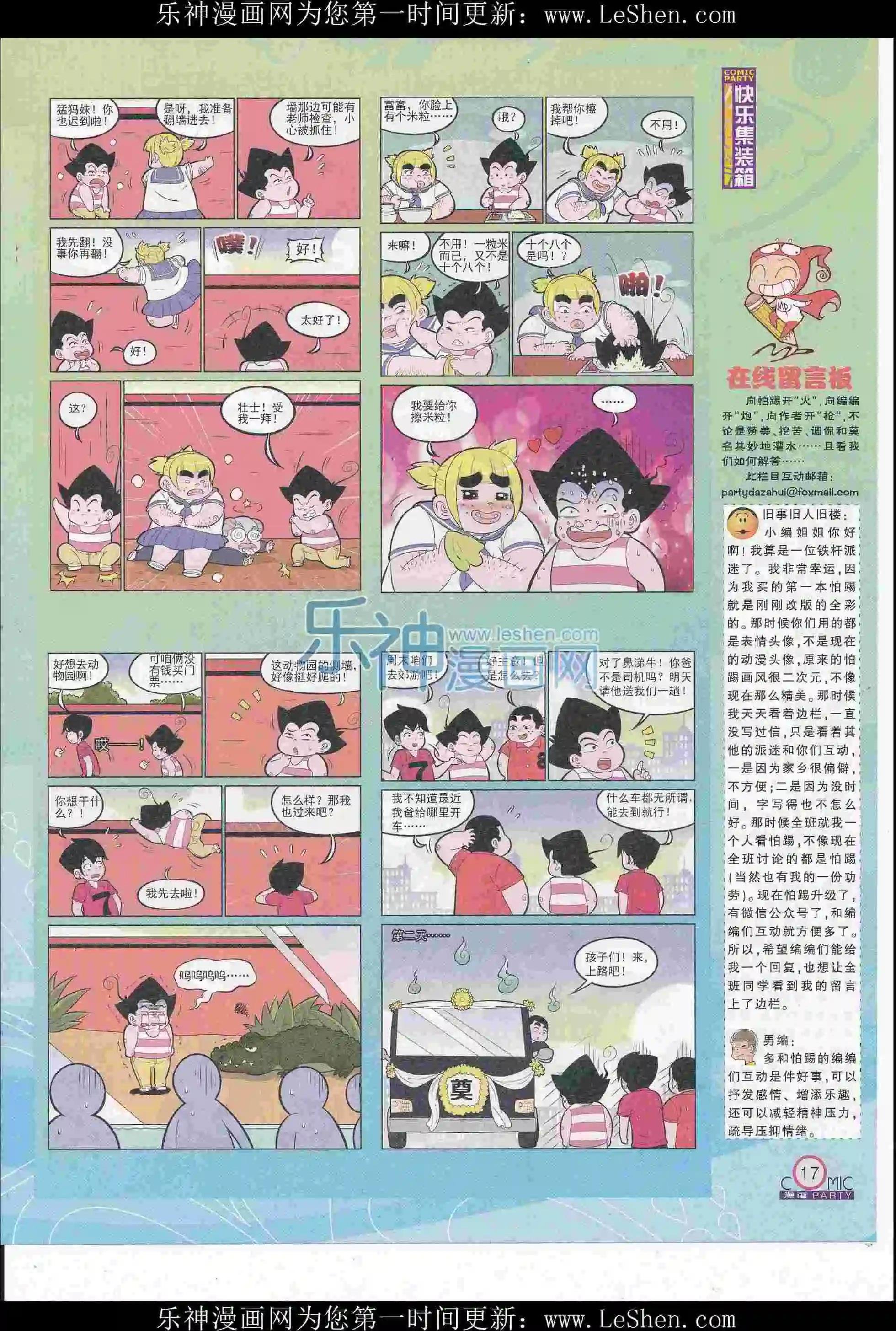 第247期全本