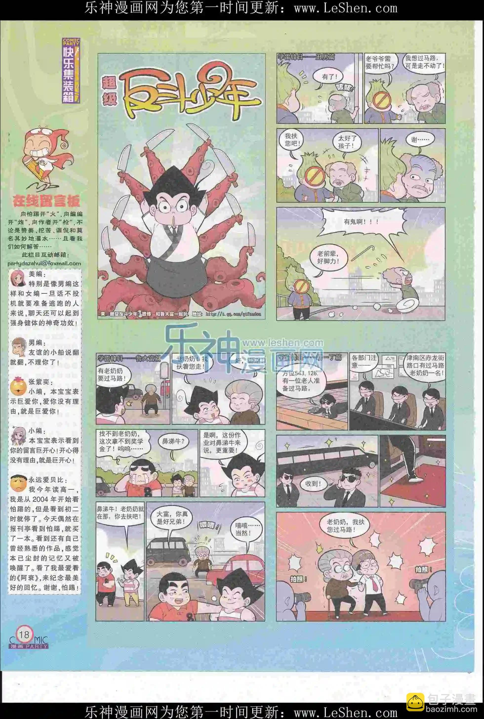 第247期全本