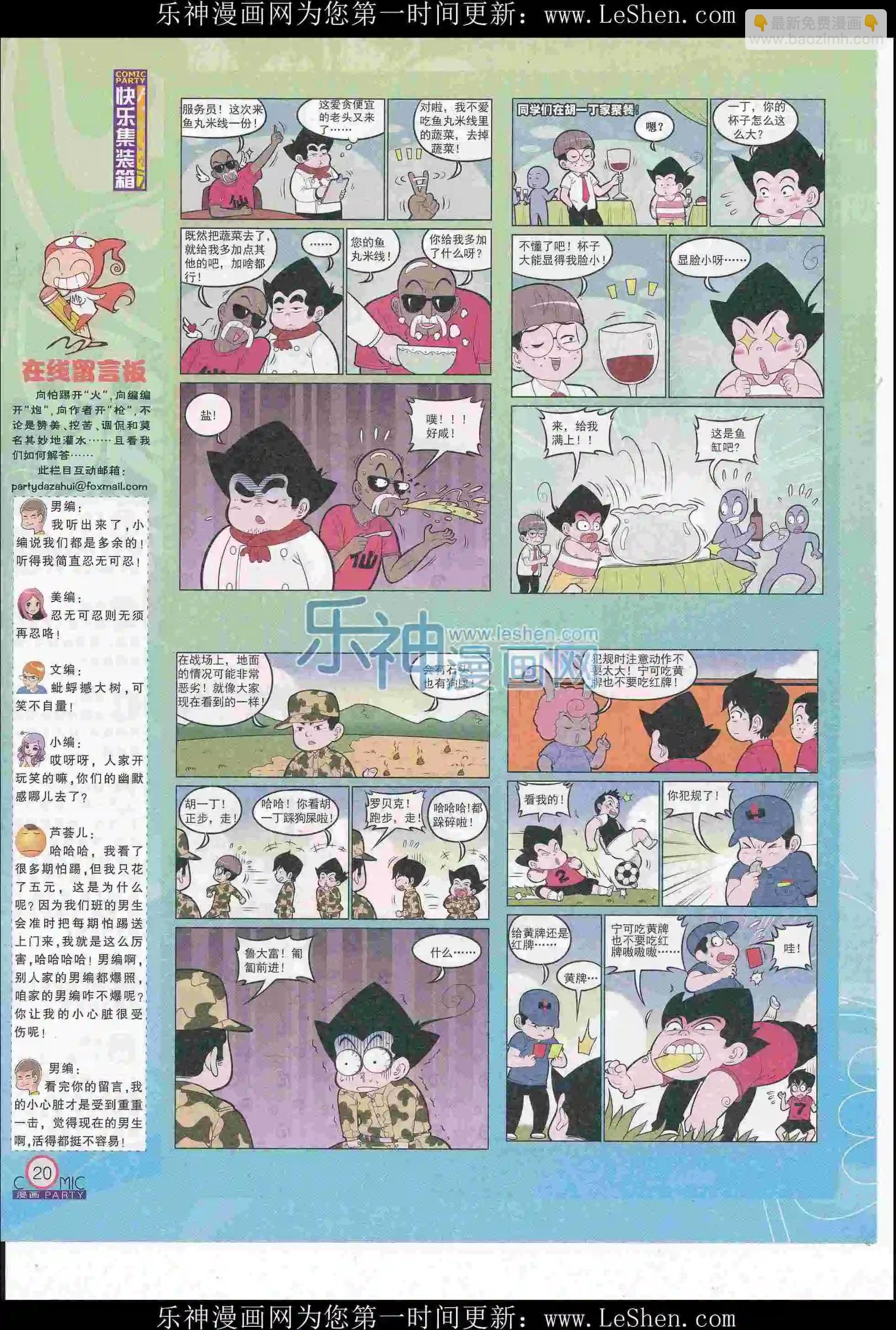 第247期全本