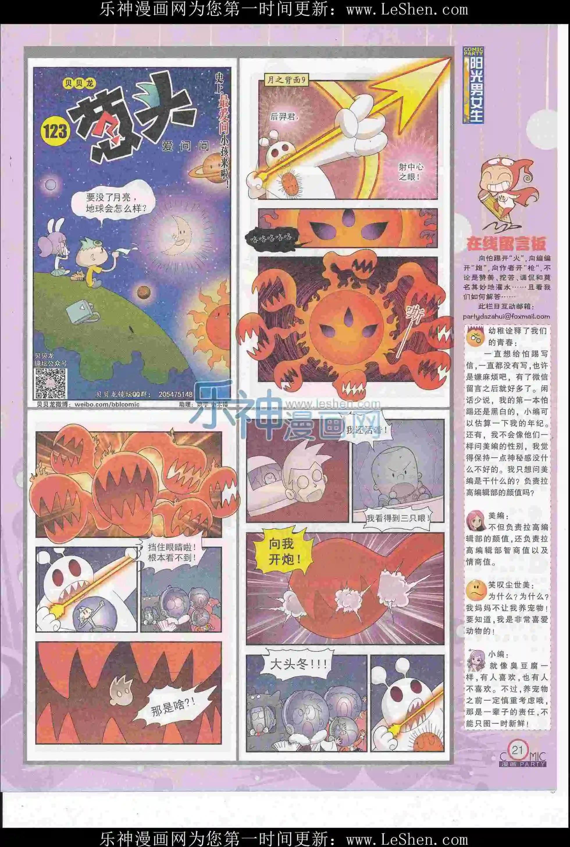 第247期全本