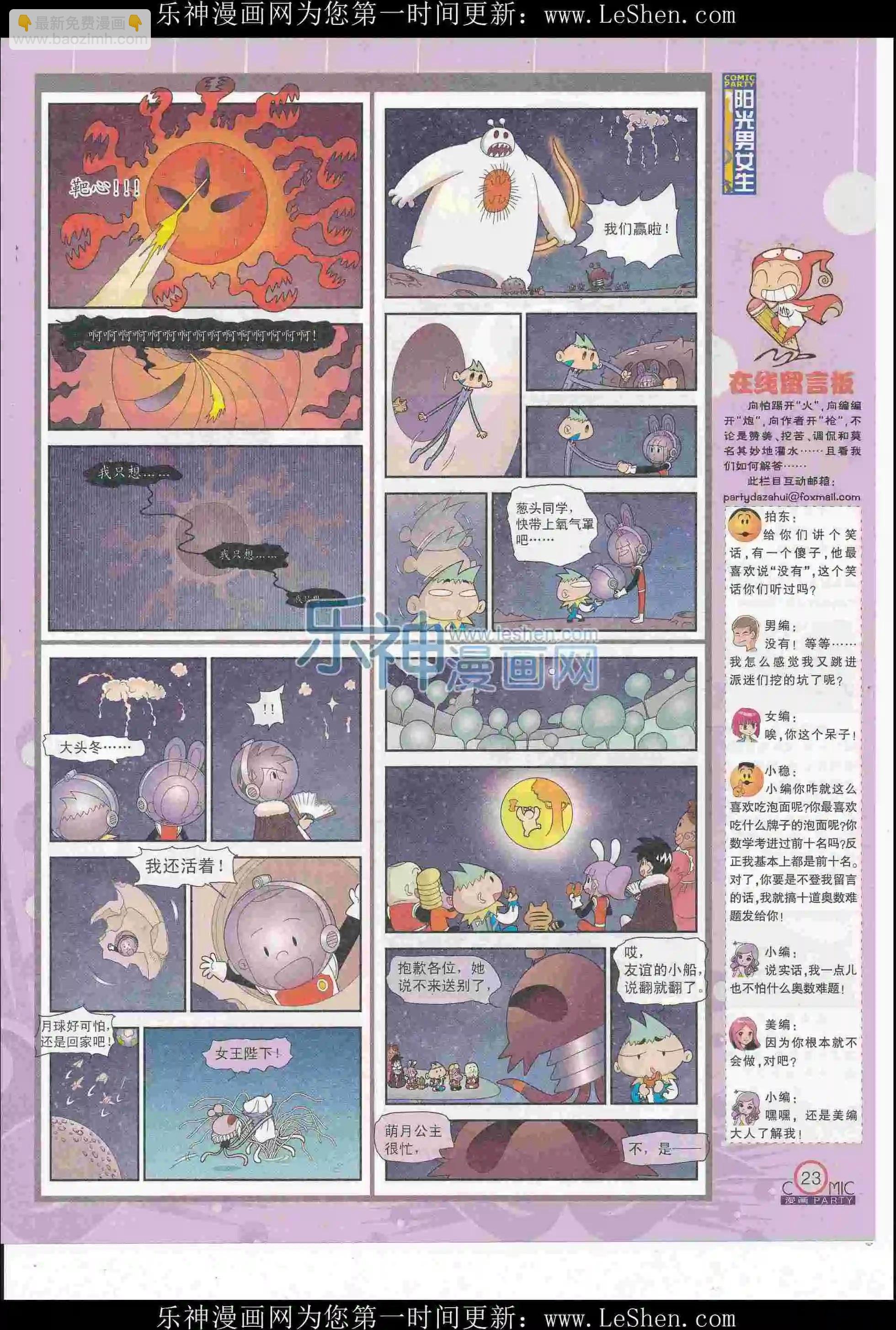 第247期全本