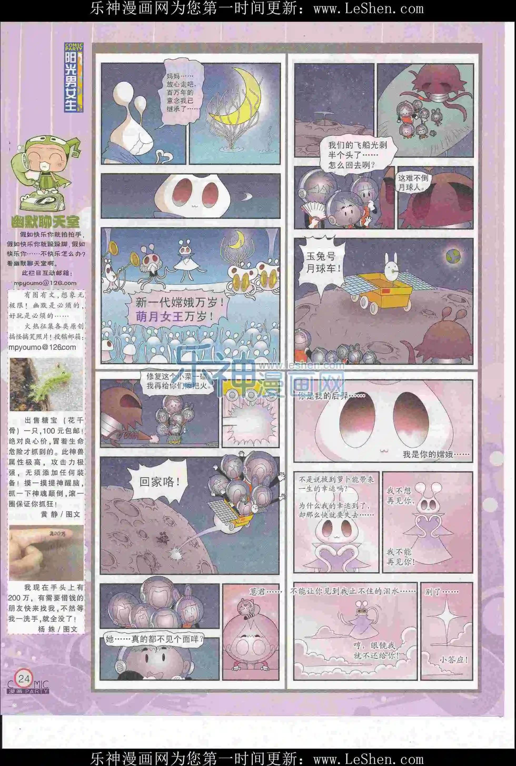 第247期全本