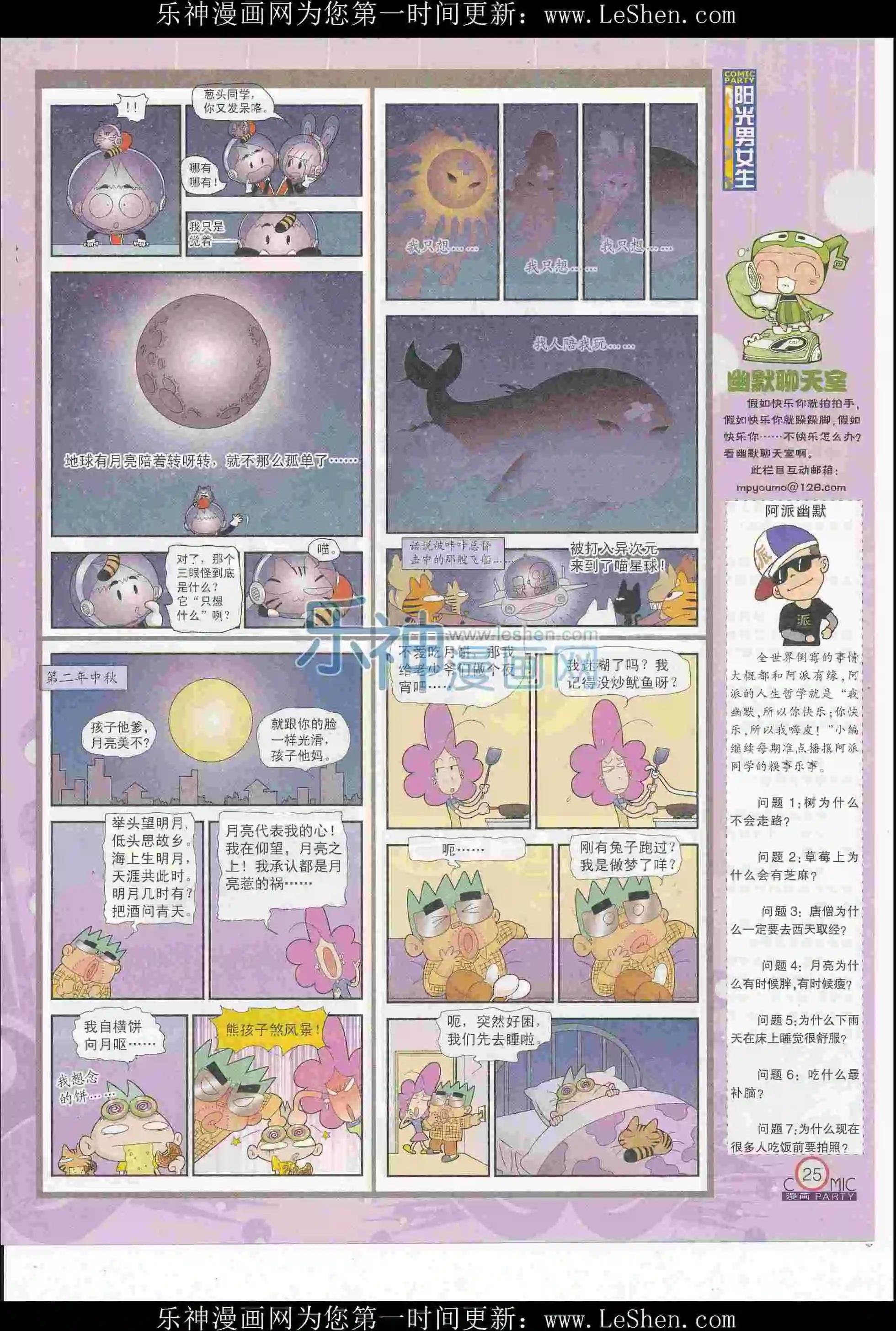 第247期全本