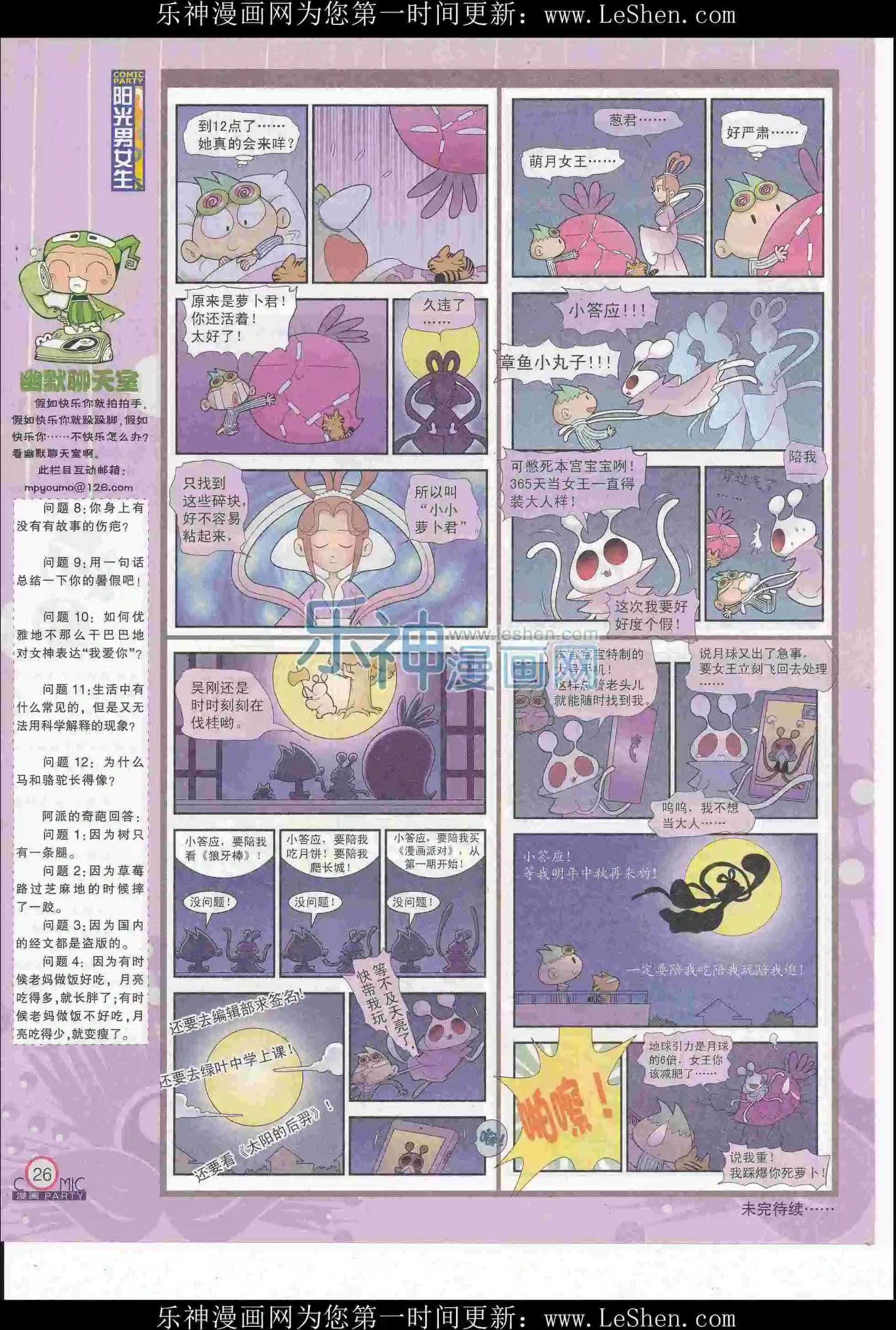 第247期全本