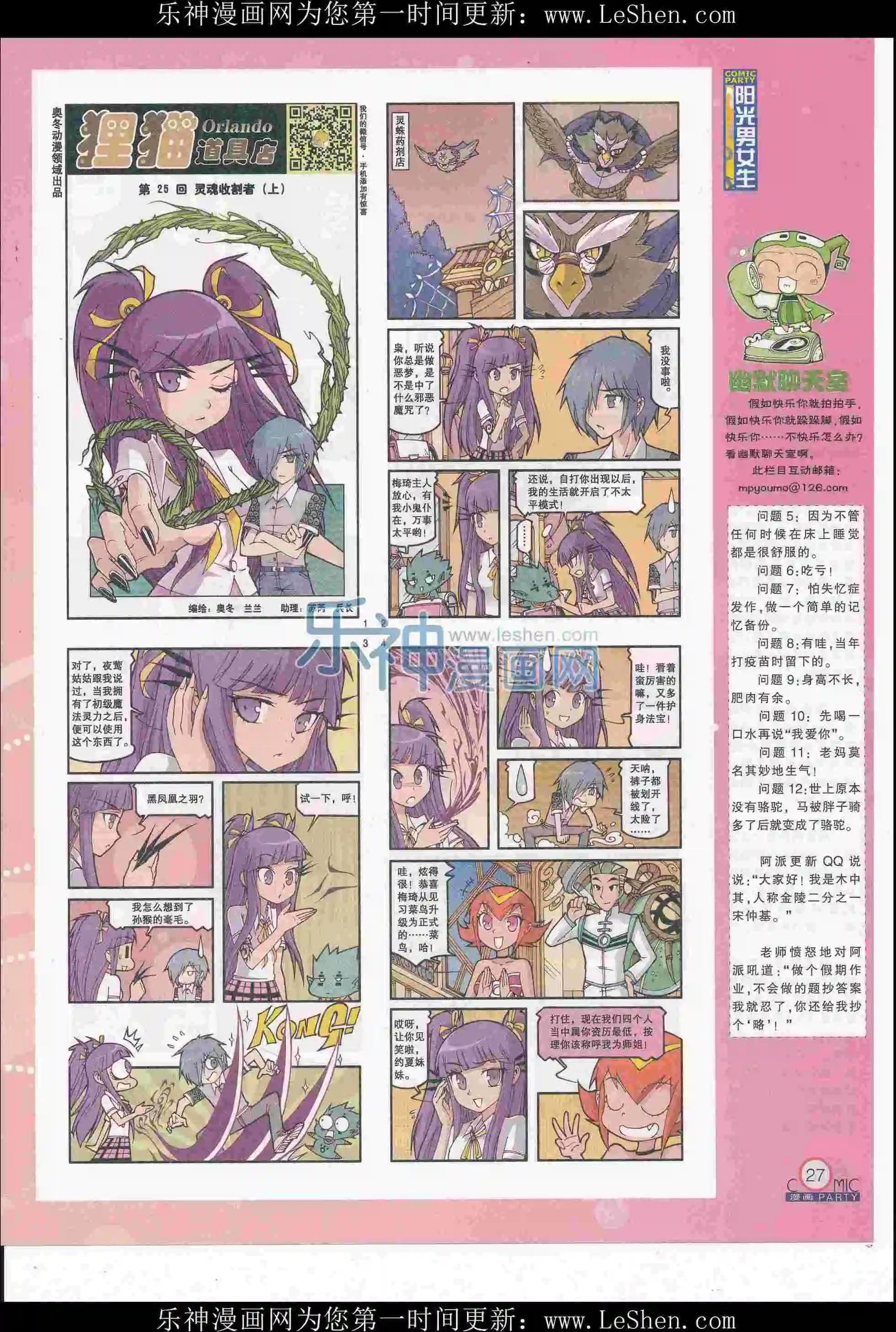 第247期全本