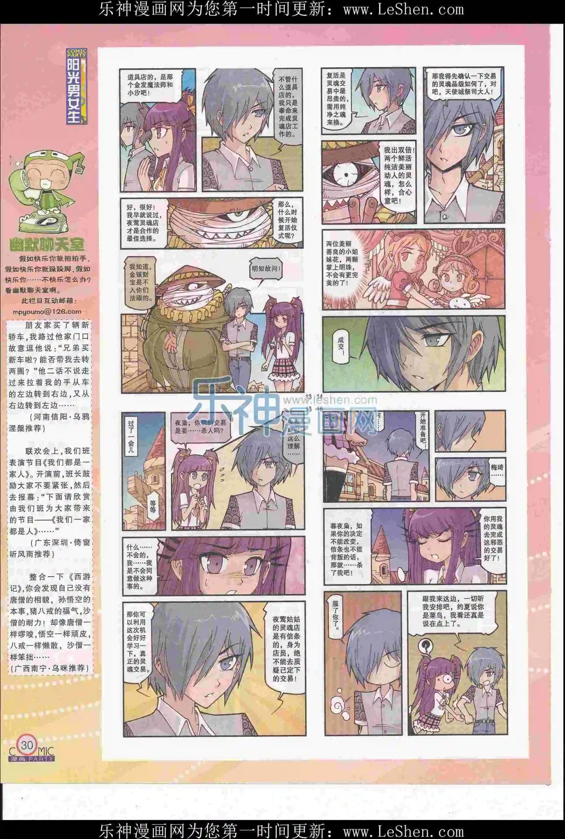 第247期全本