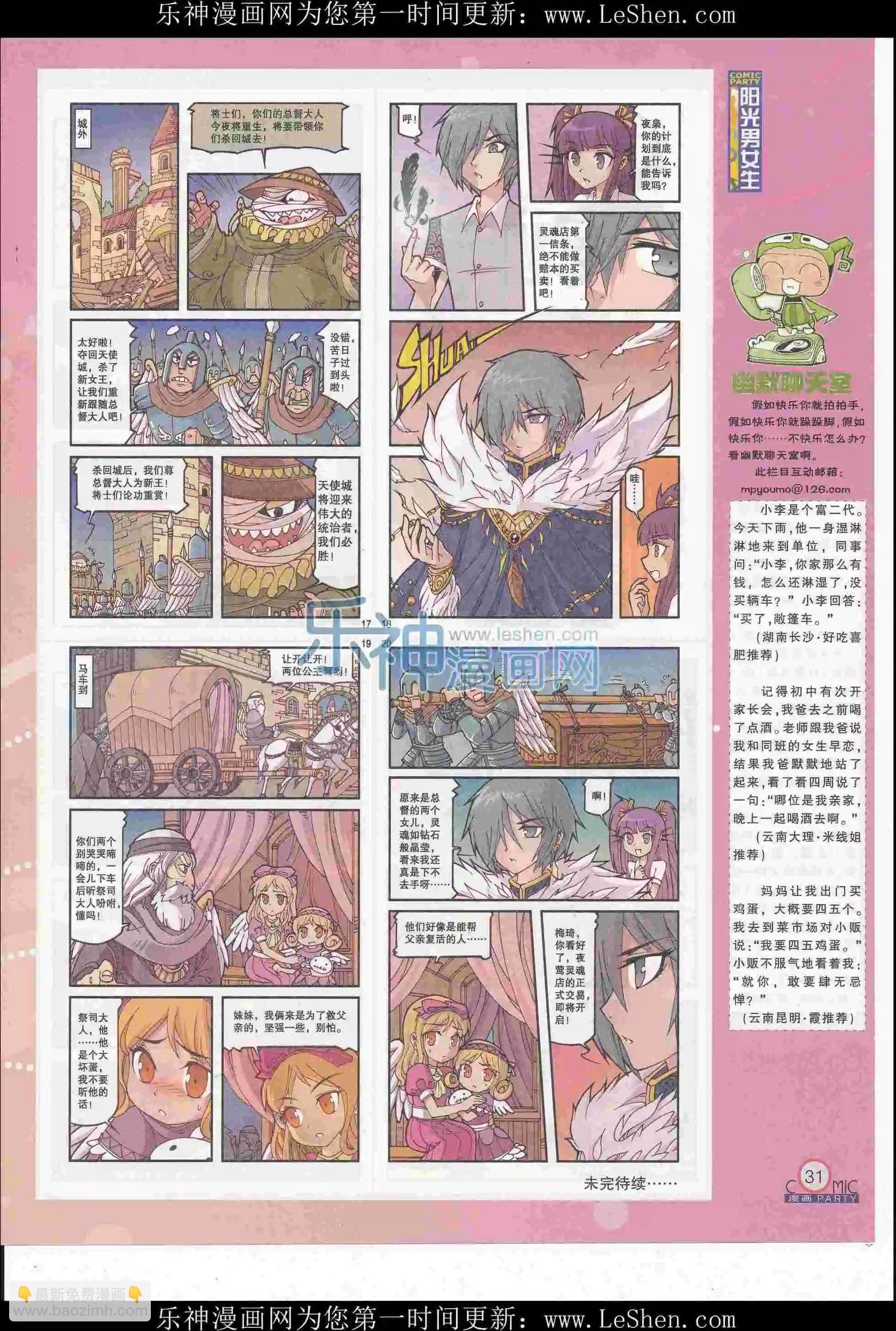 第247期全本