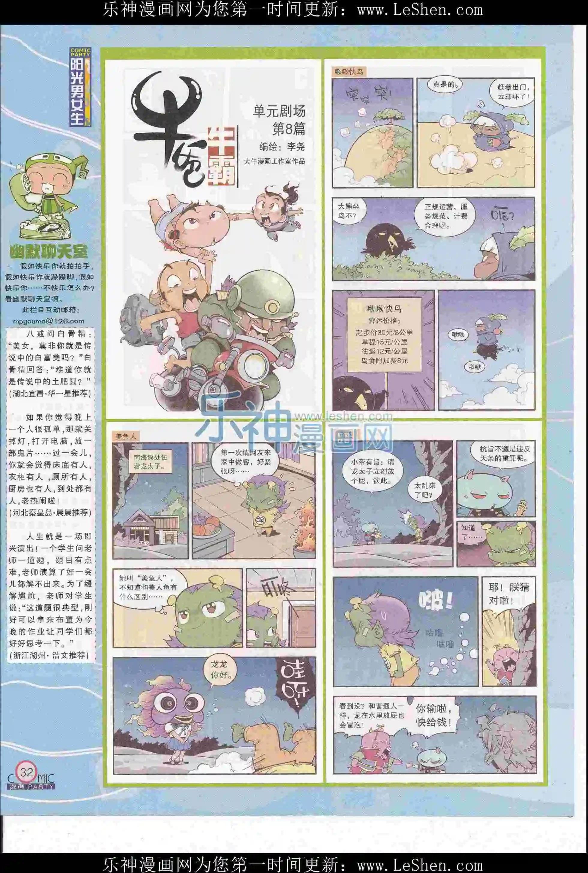 第247期全本