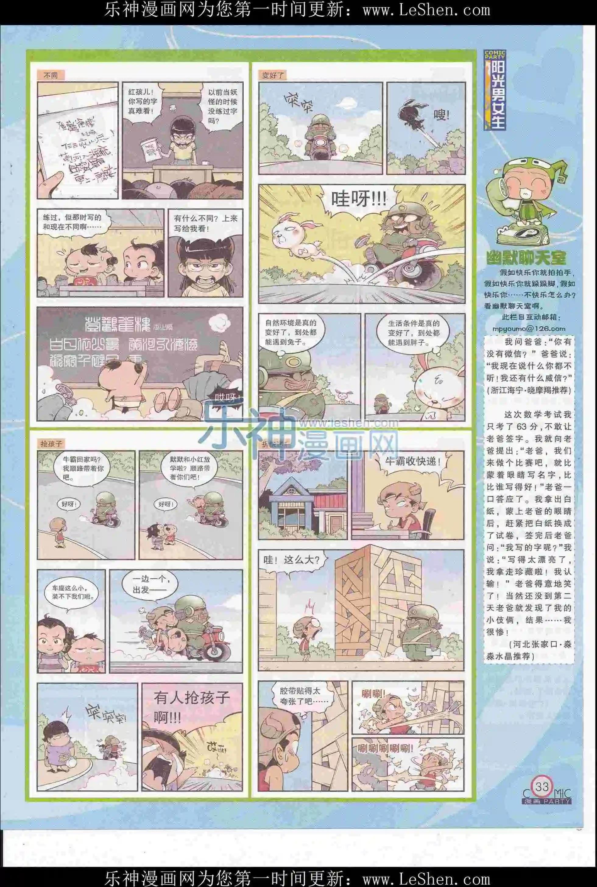 第247期全本