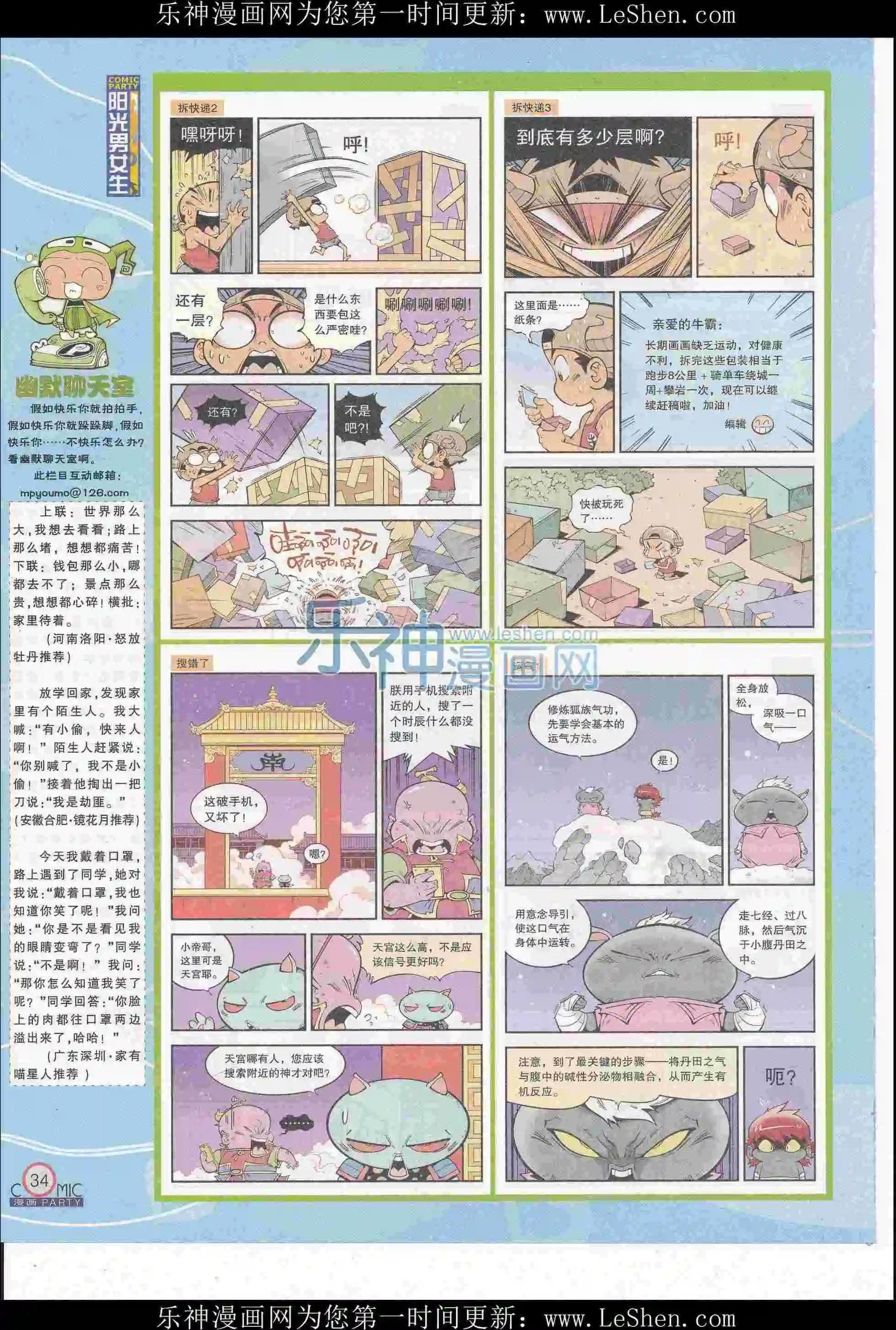 第247期全本