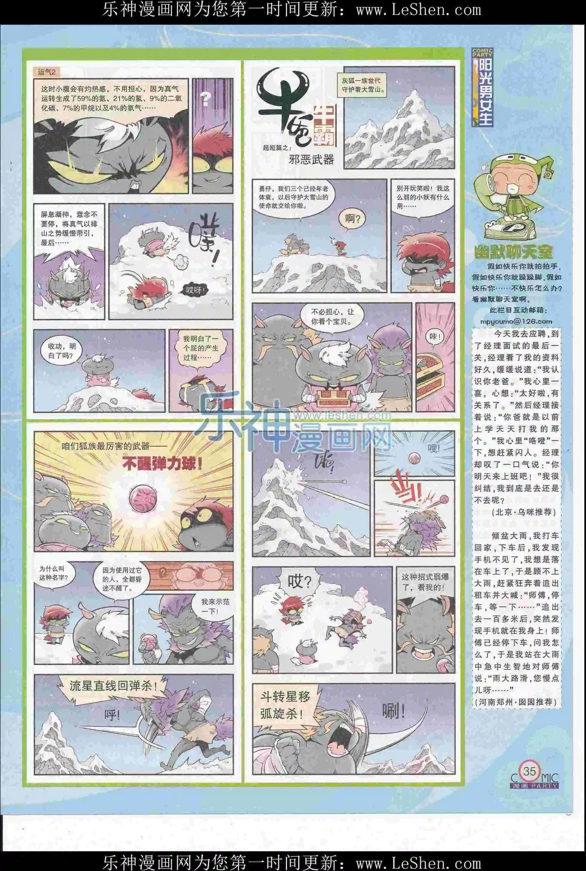 第247期全本