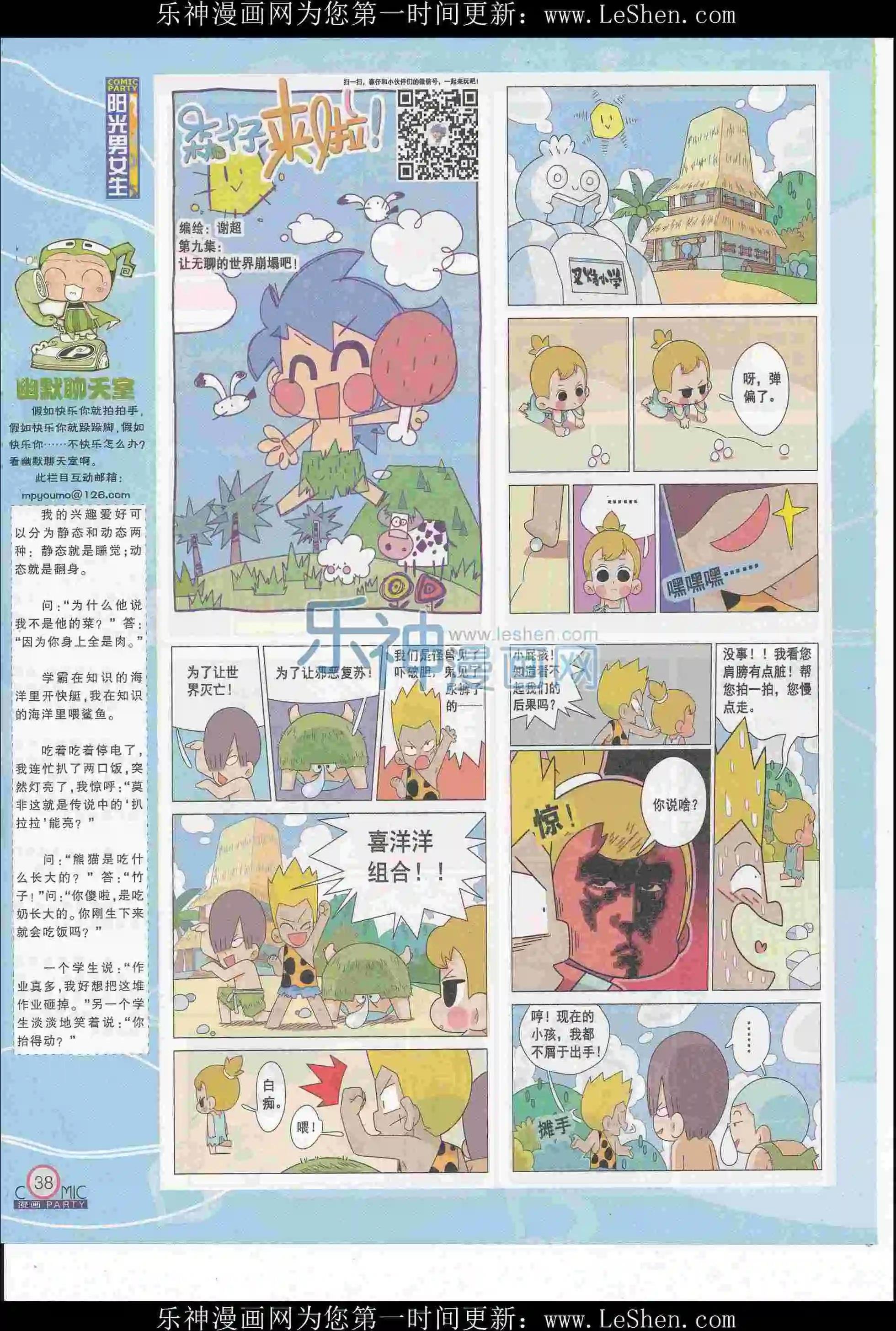 第247期全本