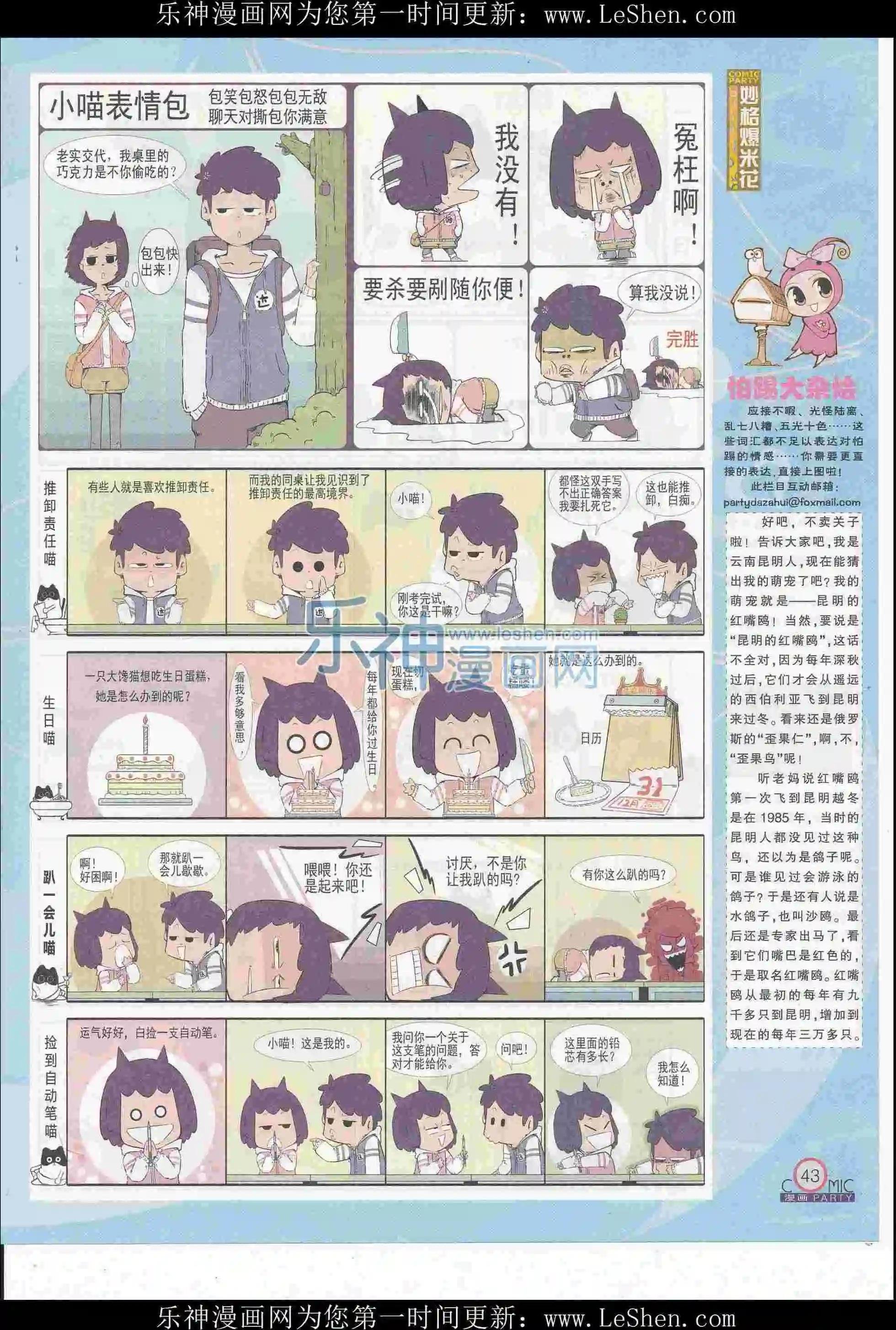 第247期全本