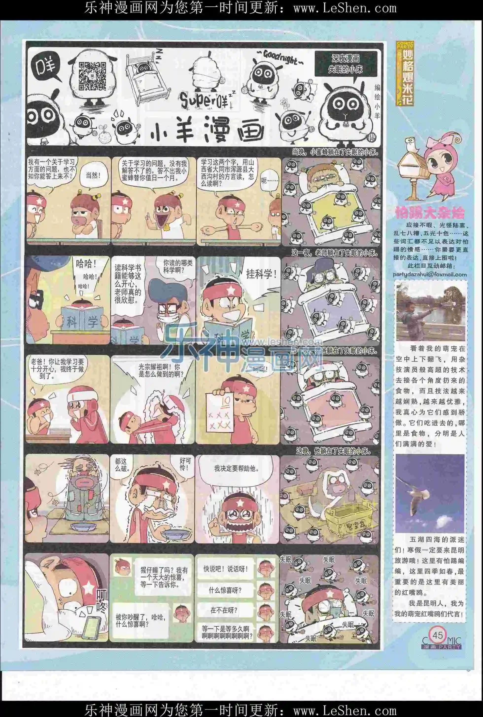 第247期全本