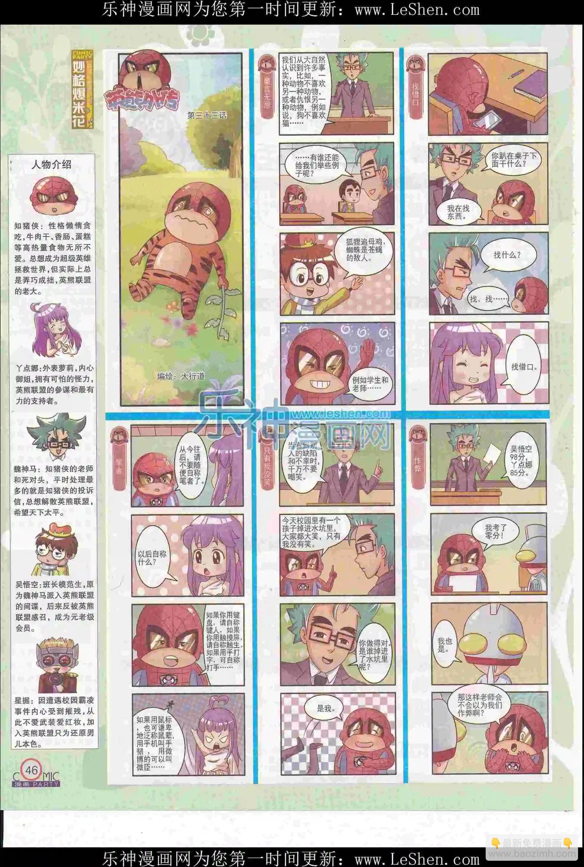第247期全本