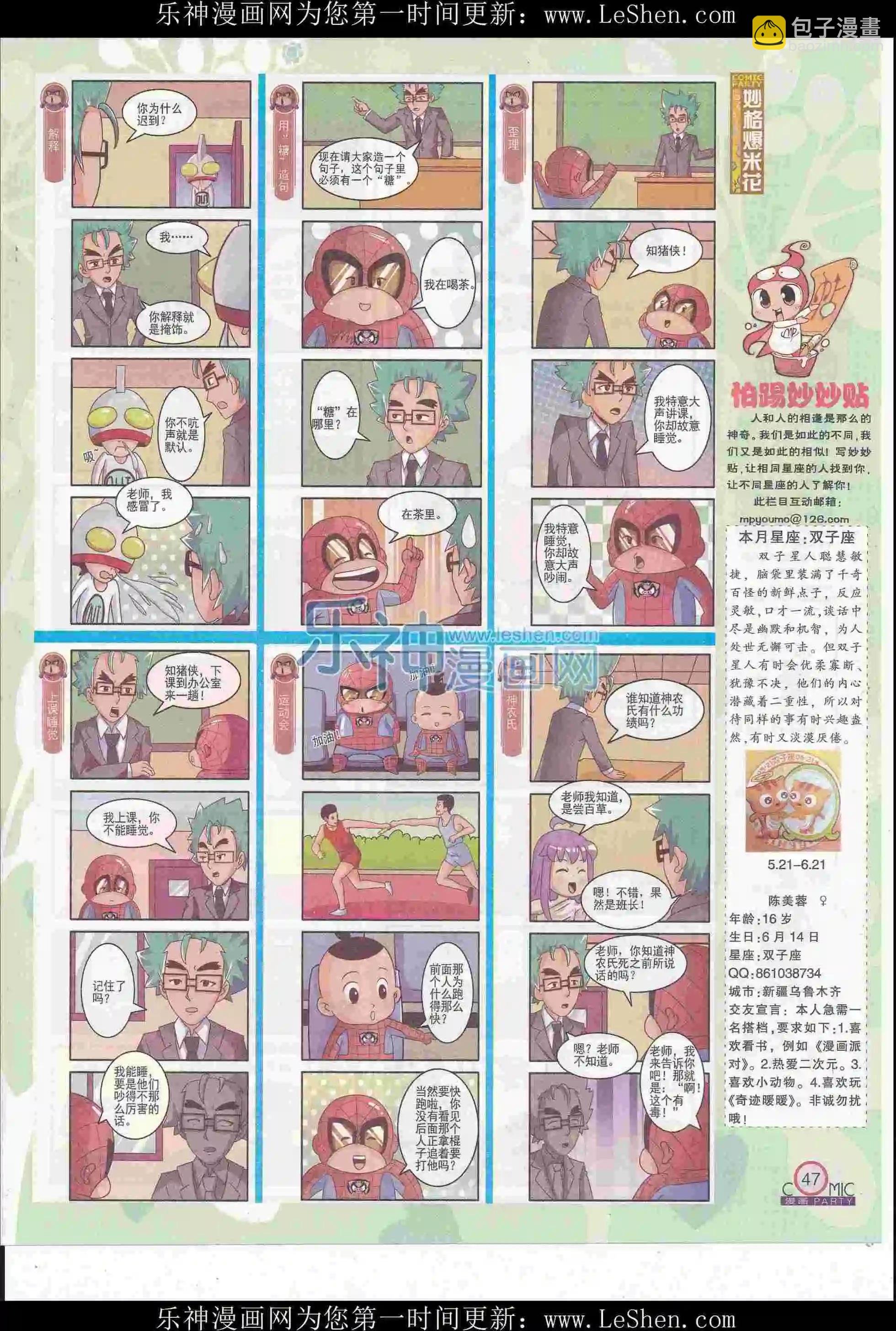 第247期全本