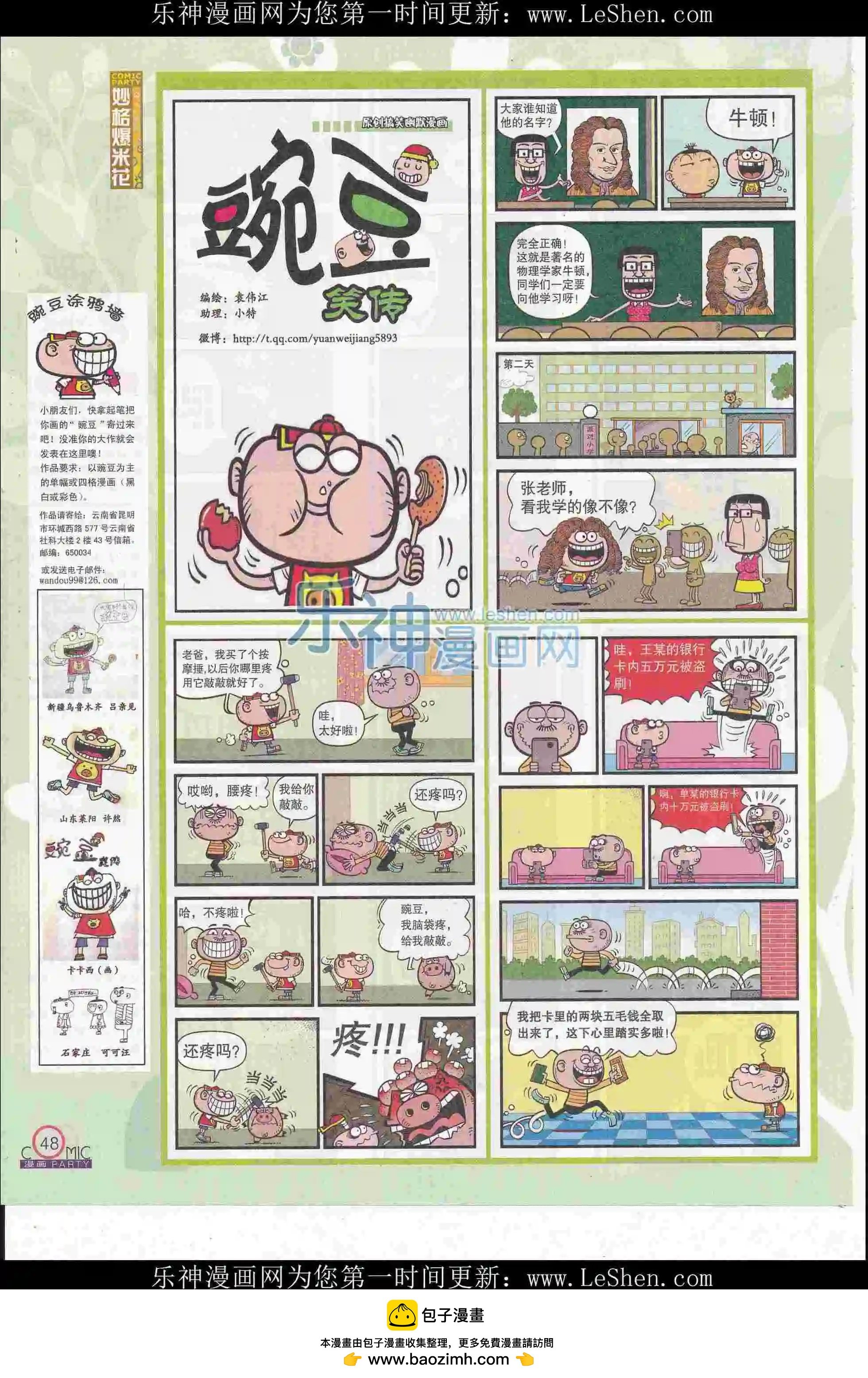 第247期全本