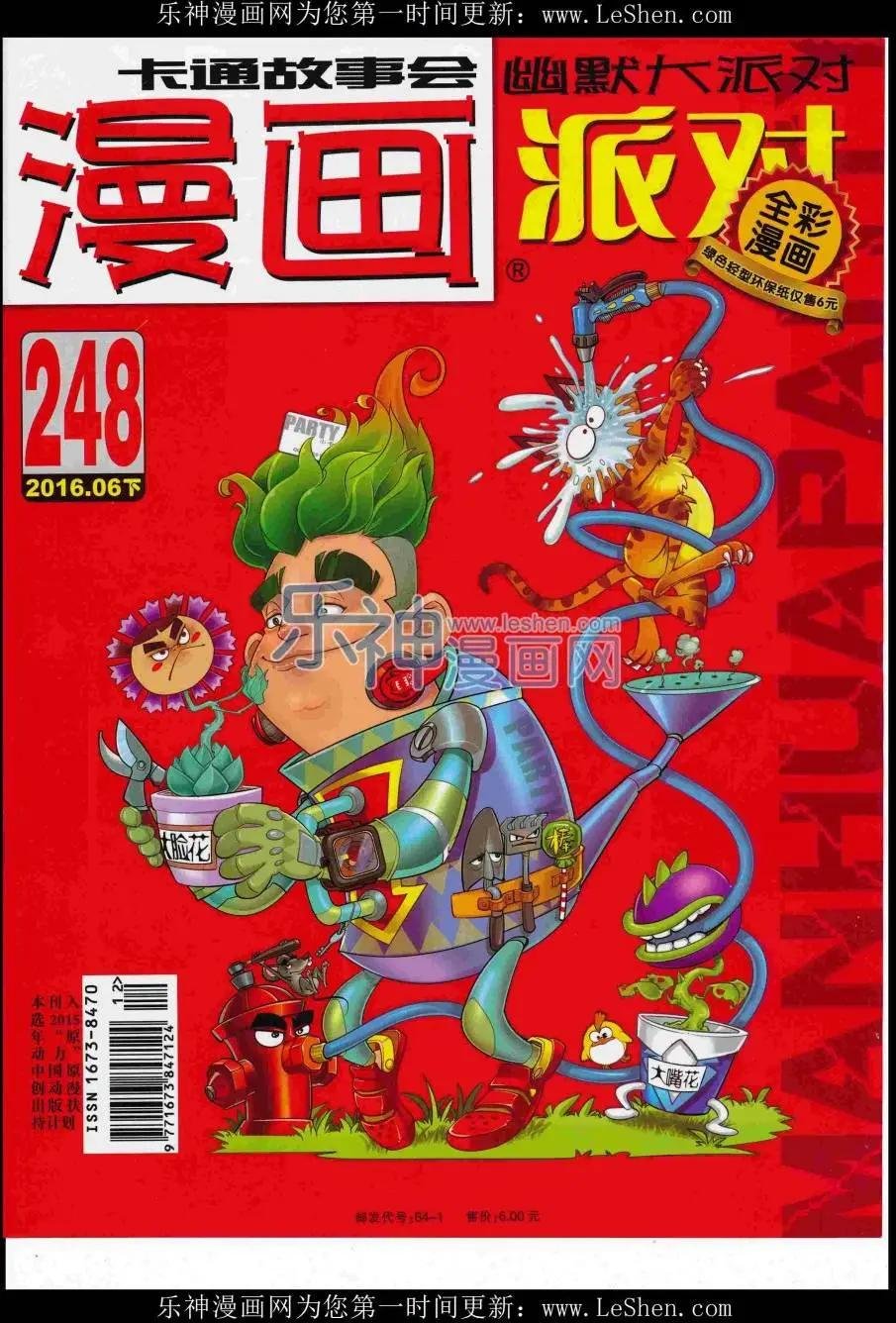 第248期全本