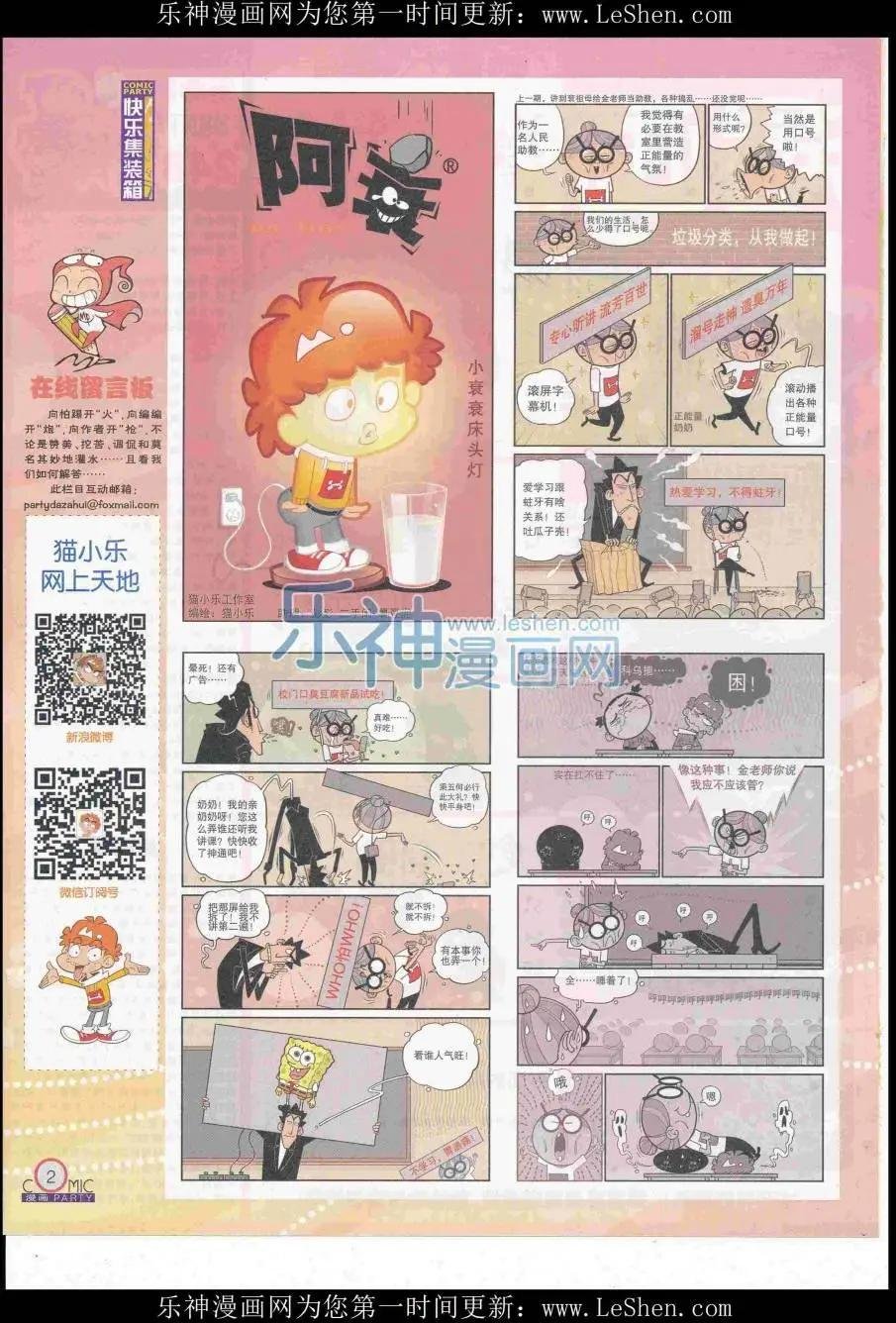 第248期全本