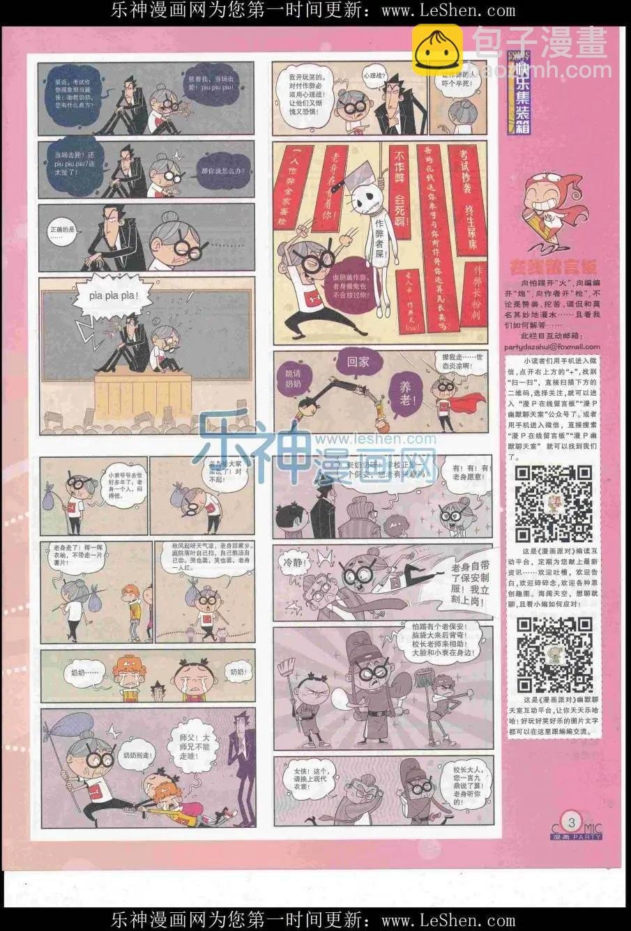 第248期全本