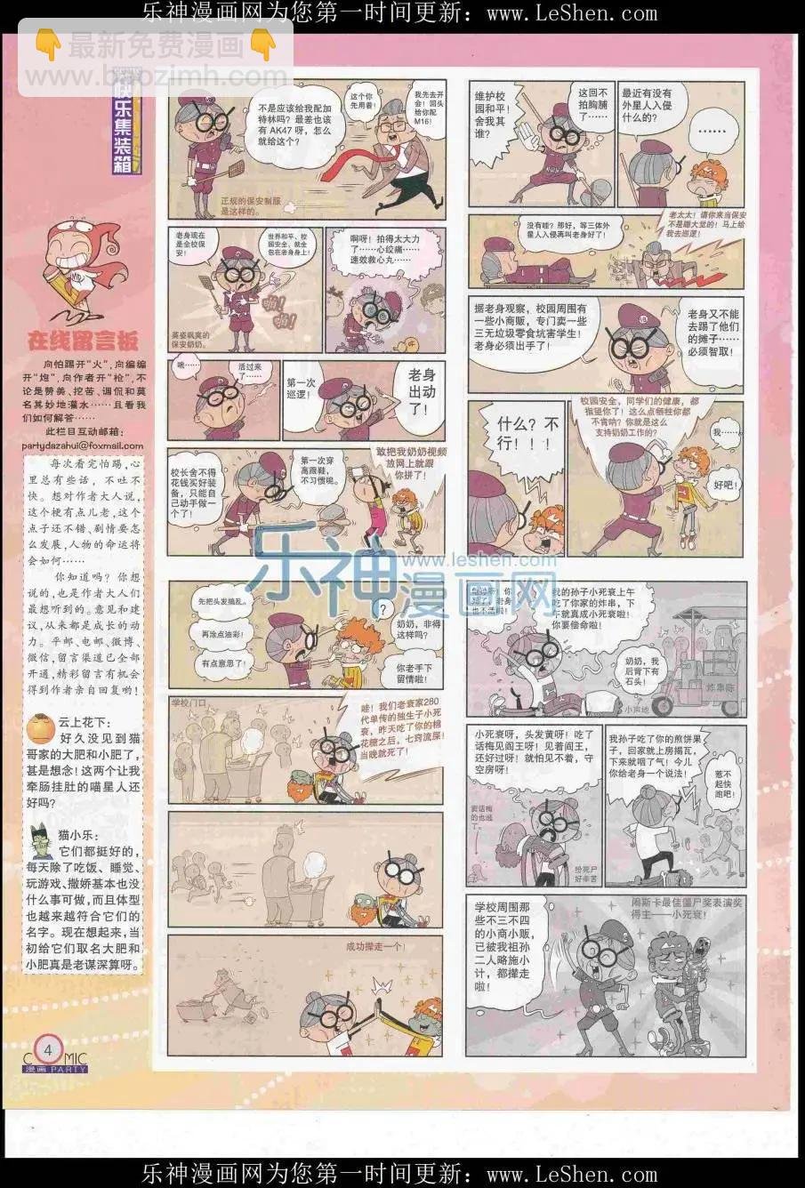 第248期全本