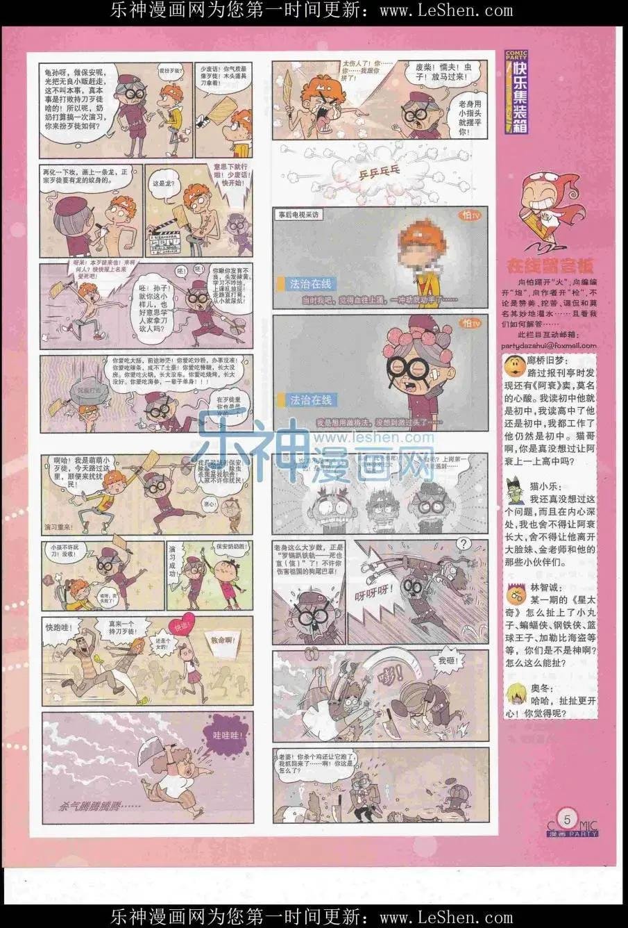 第248期全本