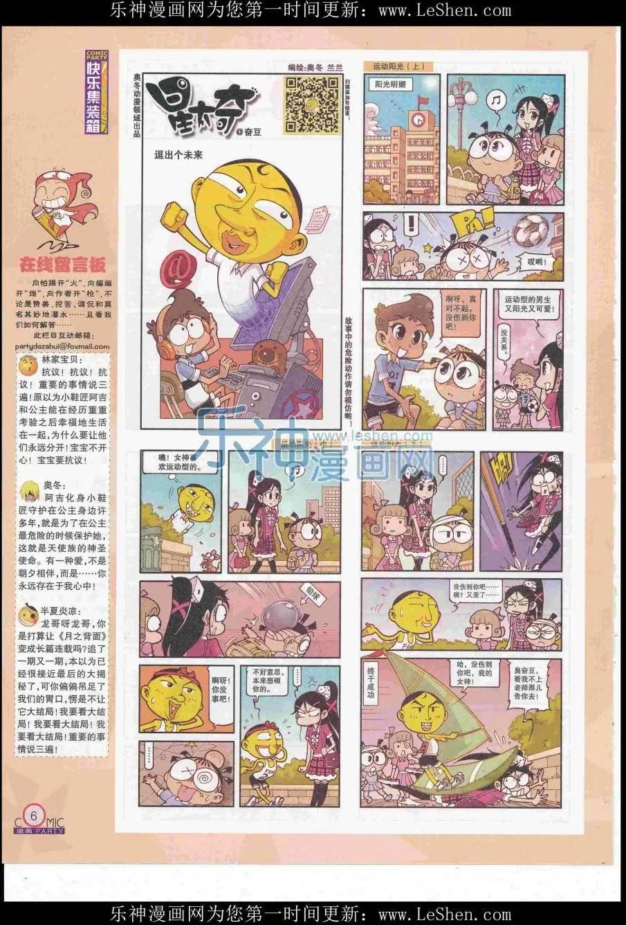 第248期全本