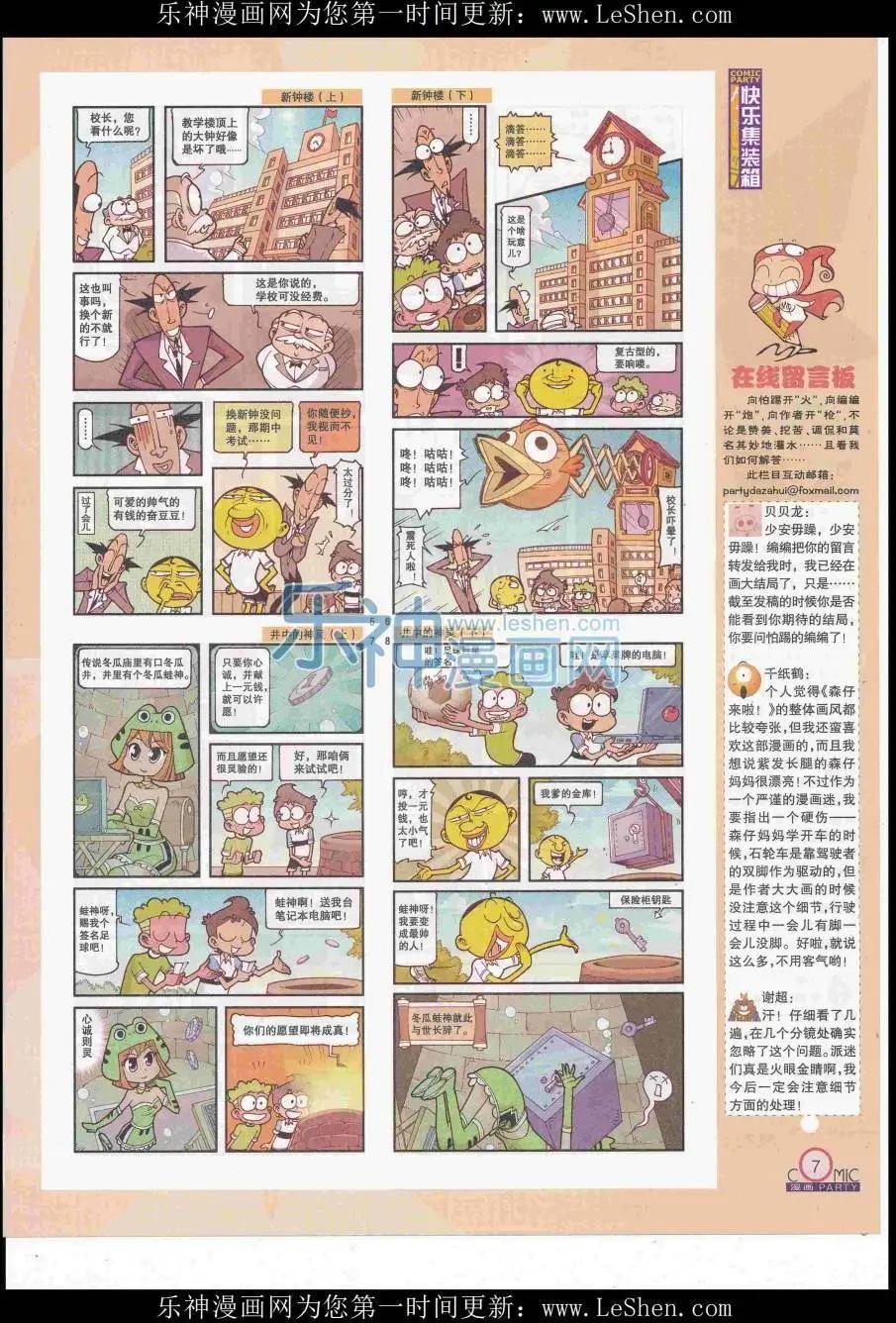 第248期全本
