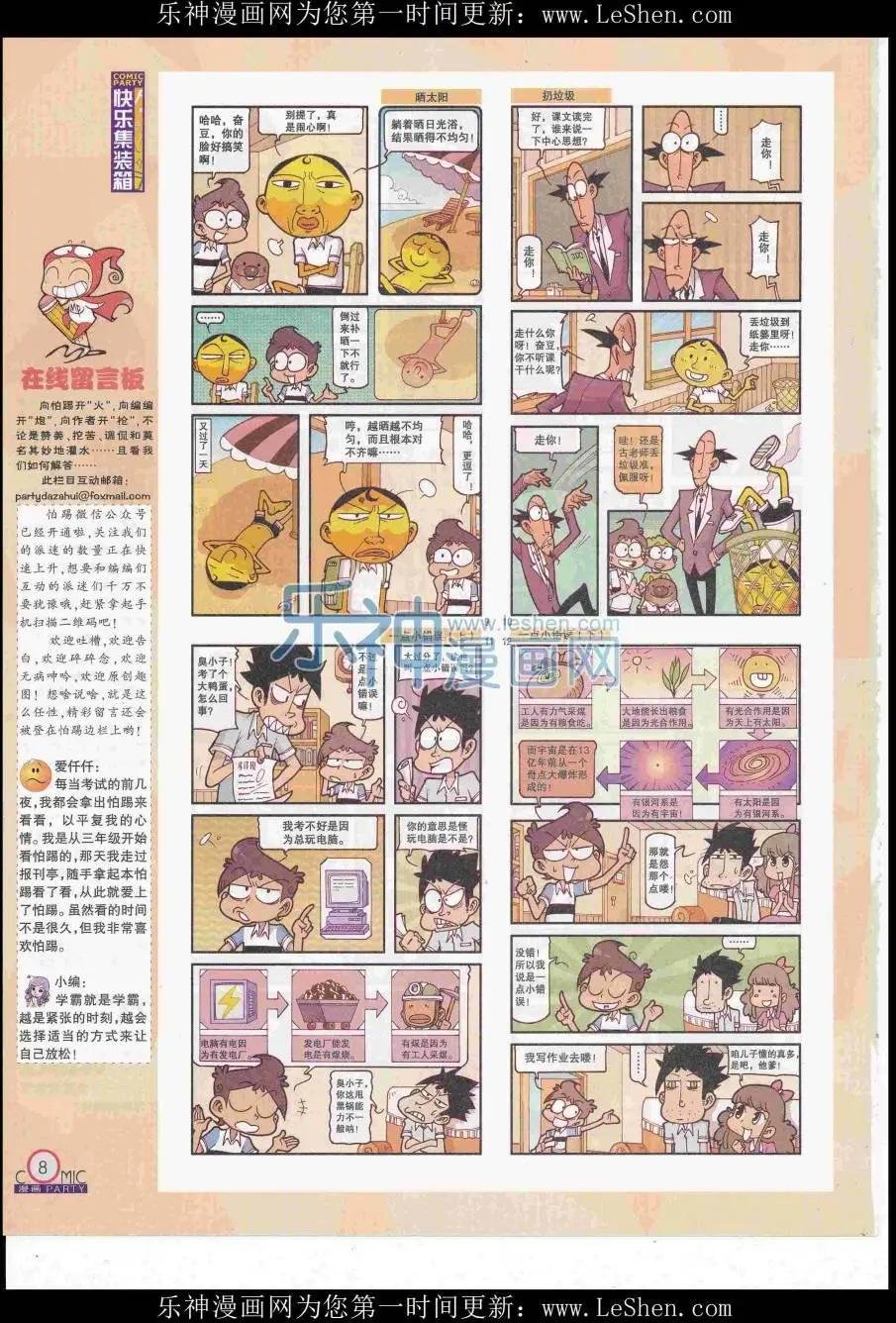 第248期全本