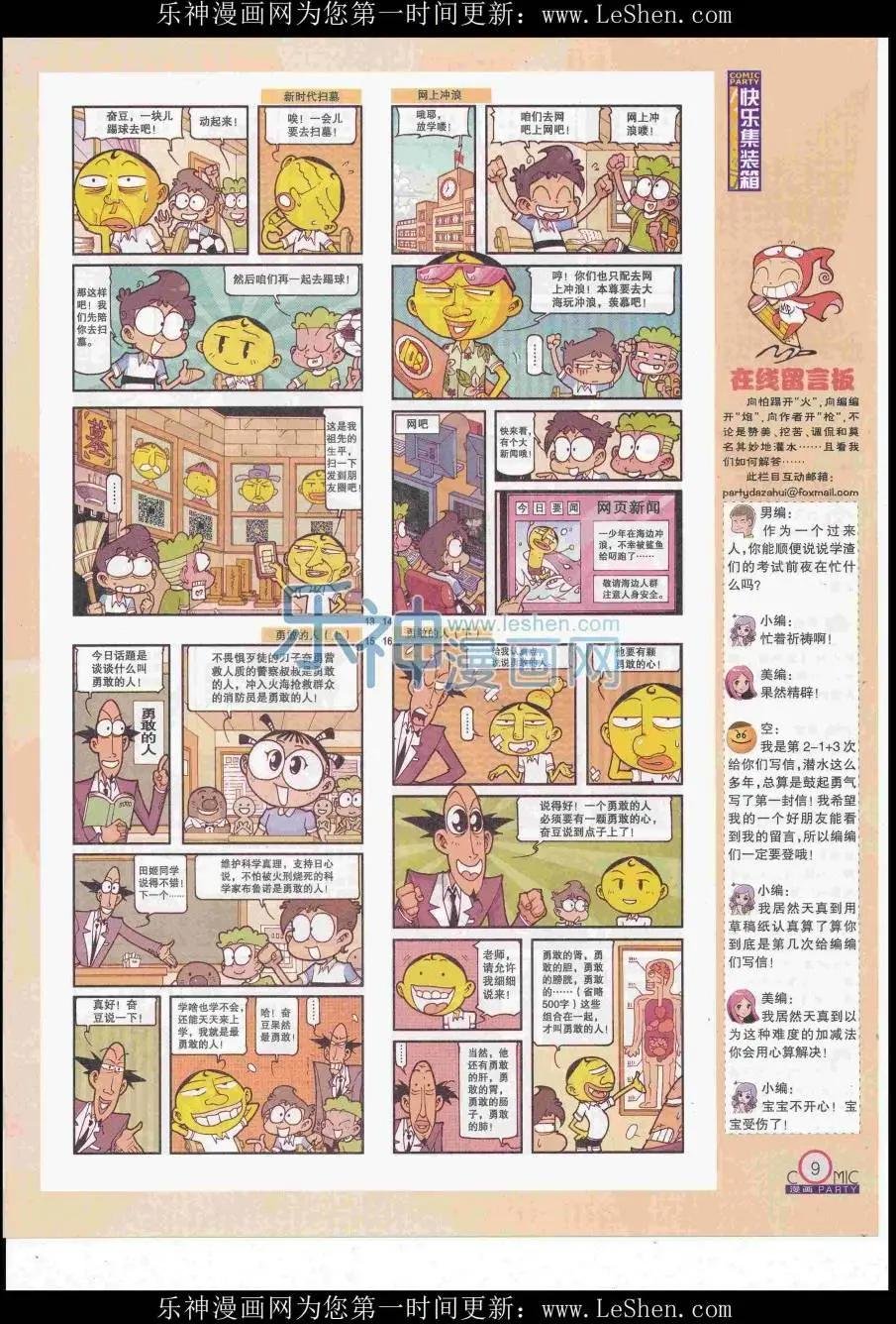 第248期全本