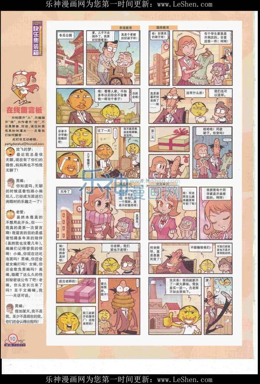 第248期全本