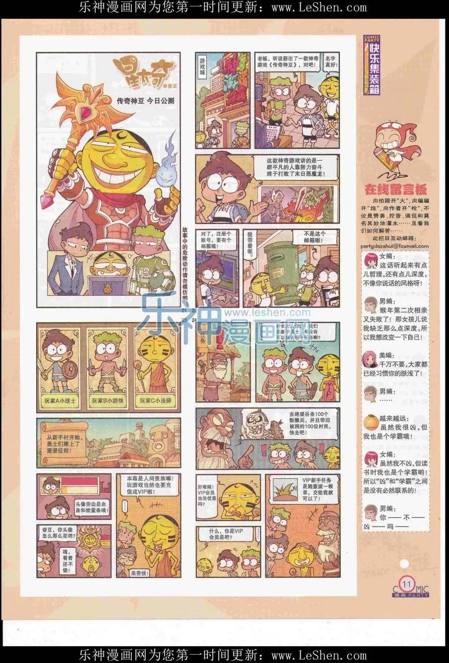 第248期全本