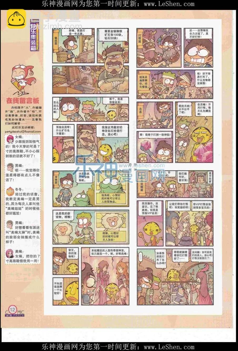 第248期全本