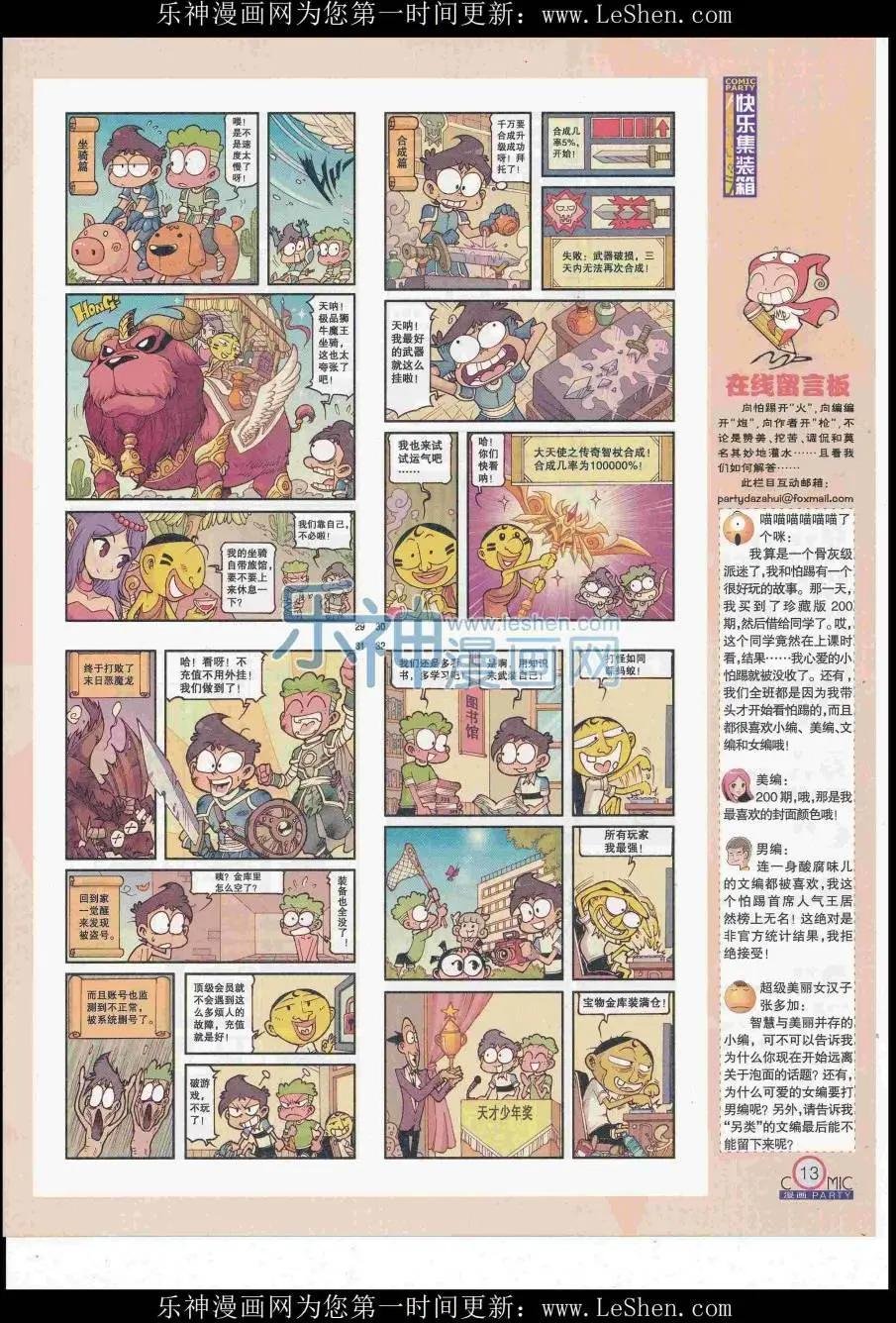 第248期全本