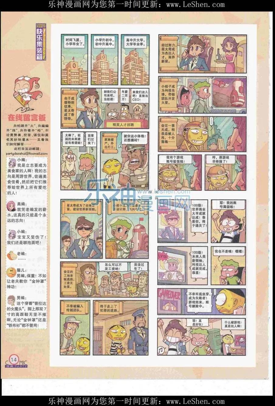第248期全本