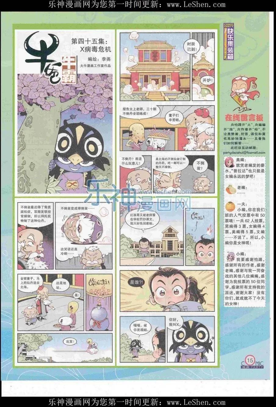 第248期全本