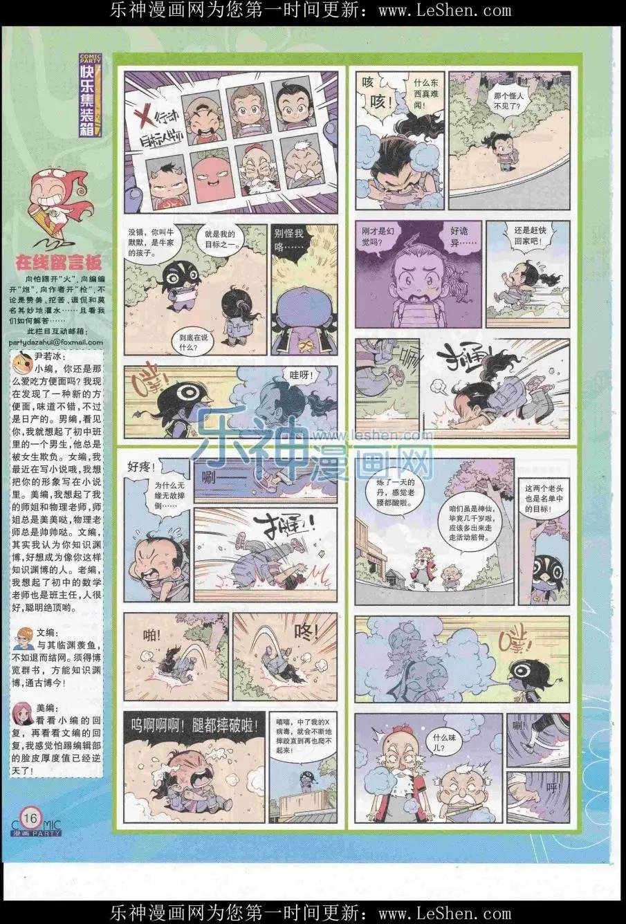 第248期全本