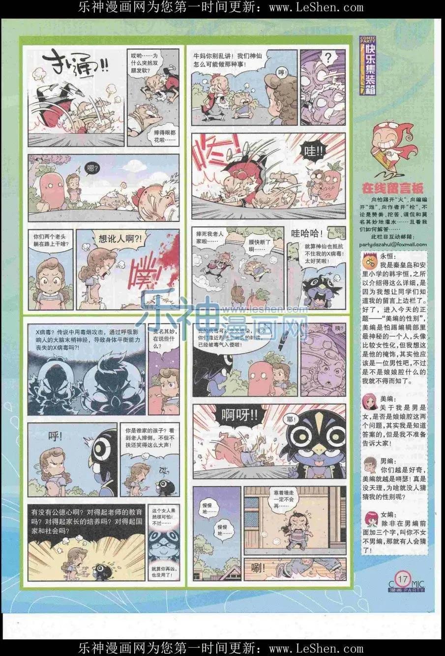 第248期全本