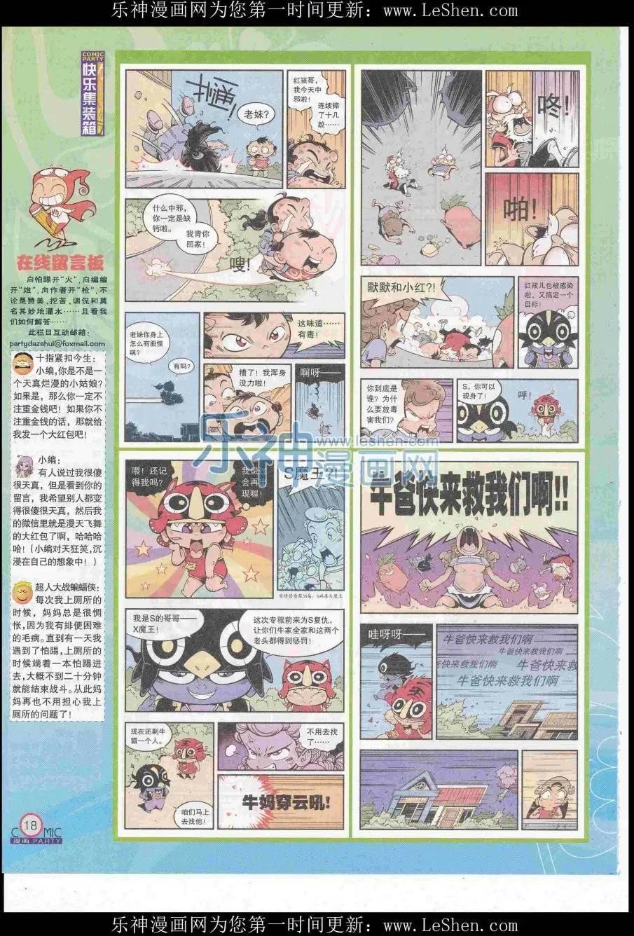 第248期全本