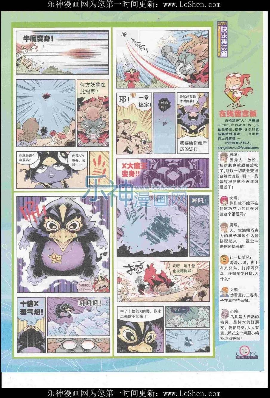 第248期全本