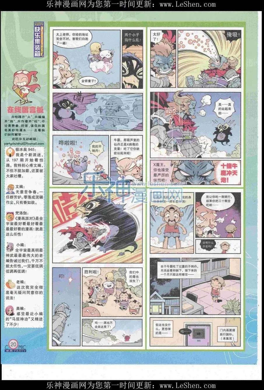 第248期全本