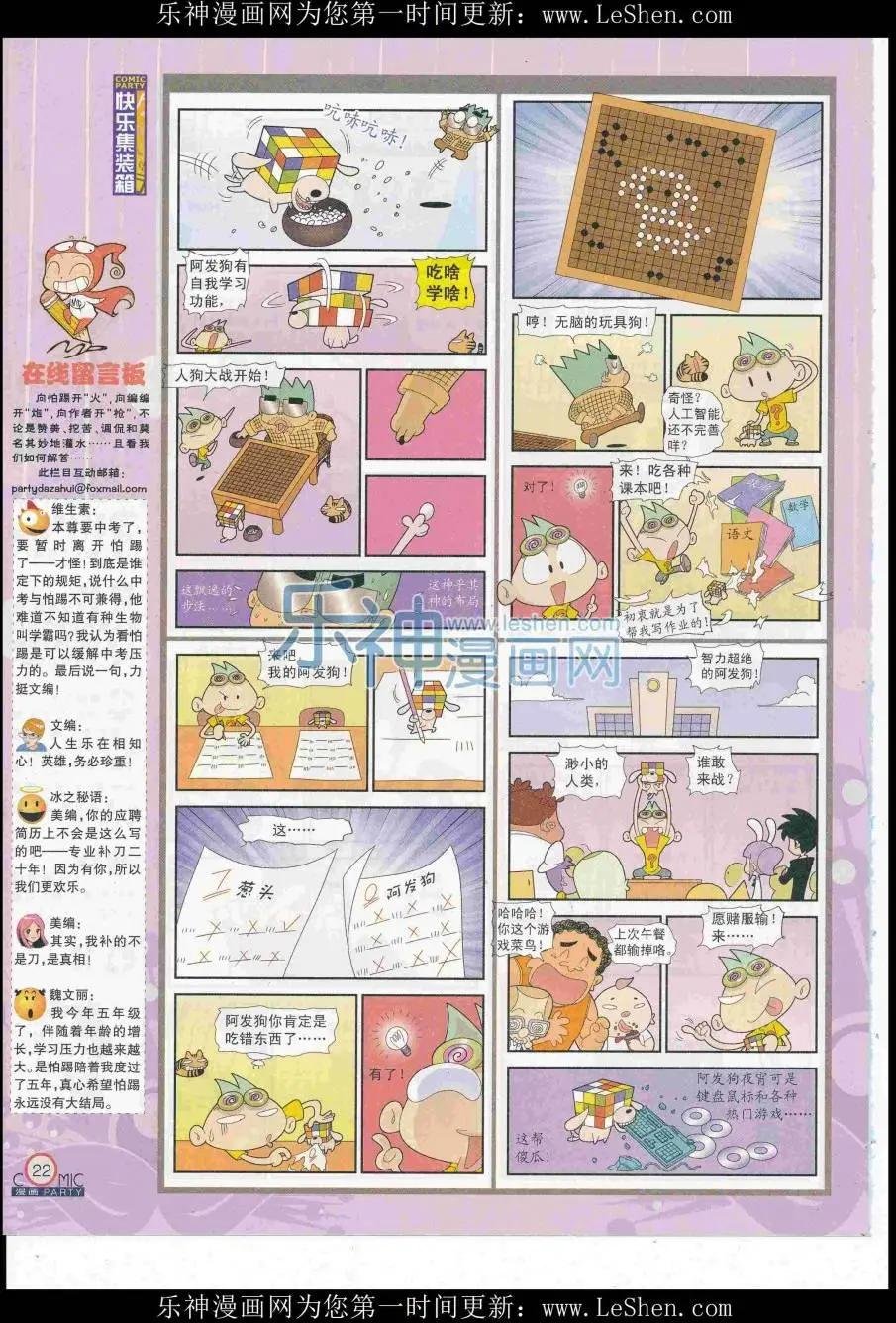 第248期全本